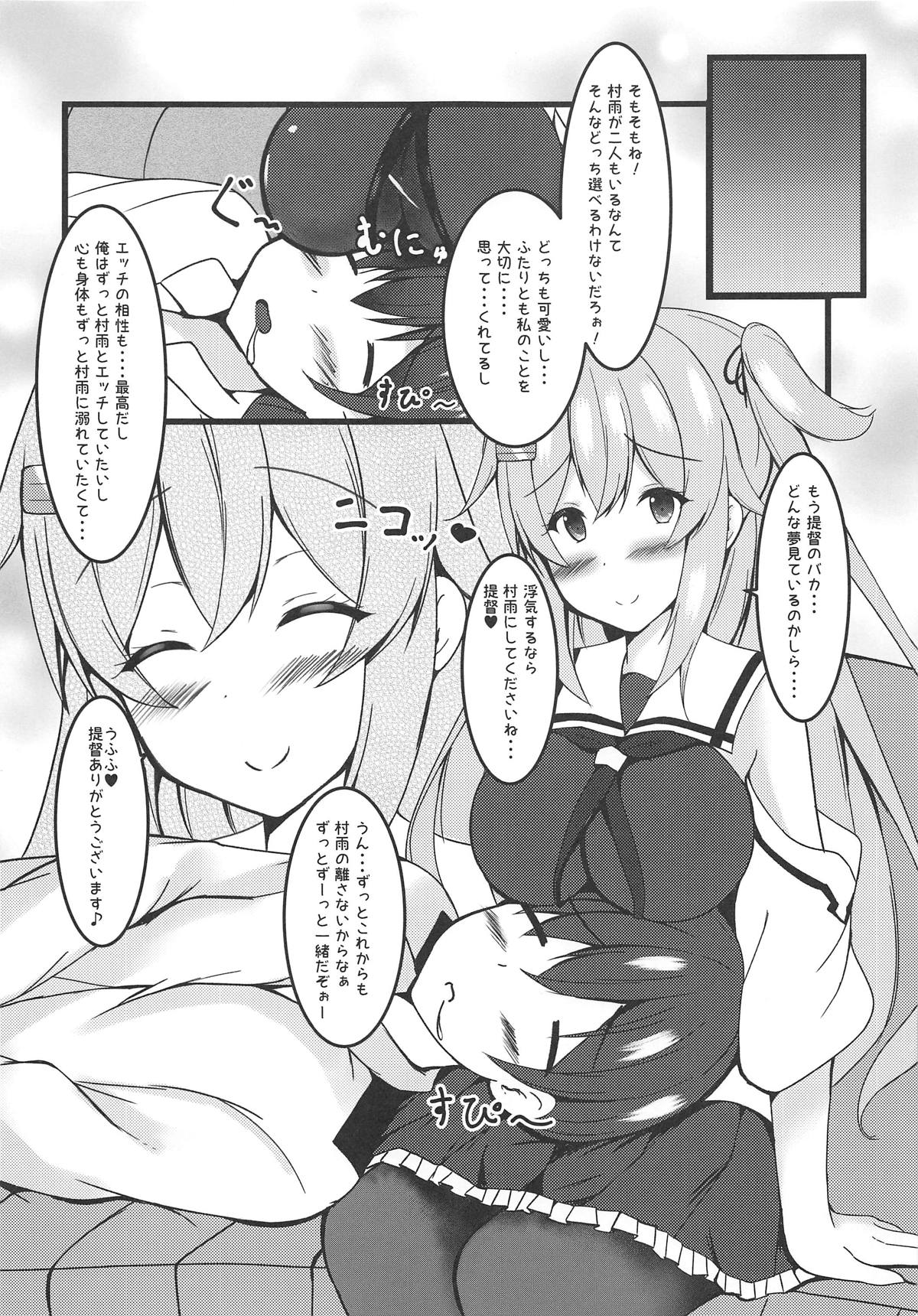 murasame sandwich - Page 28