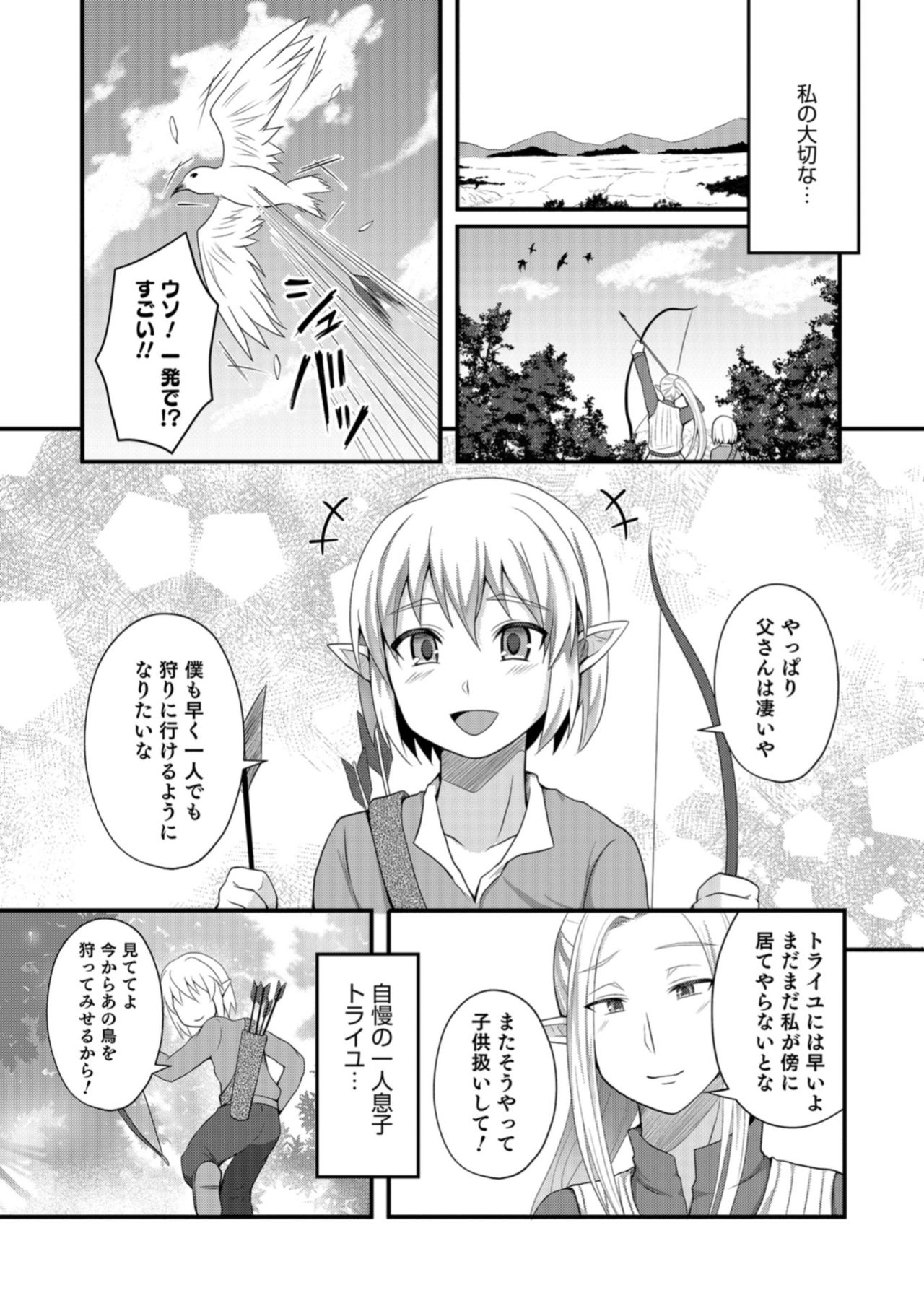 Otokonoko HEAVEN Vol. 43 - Page 140