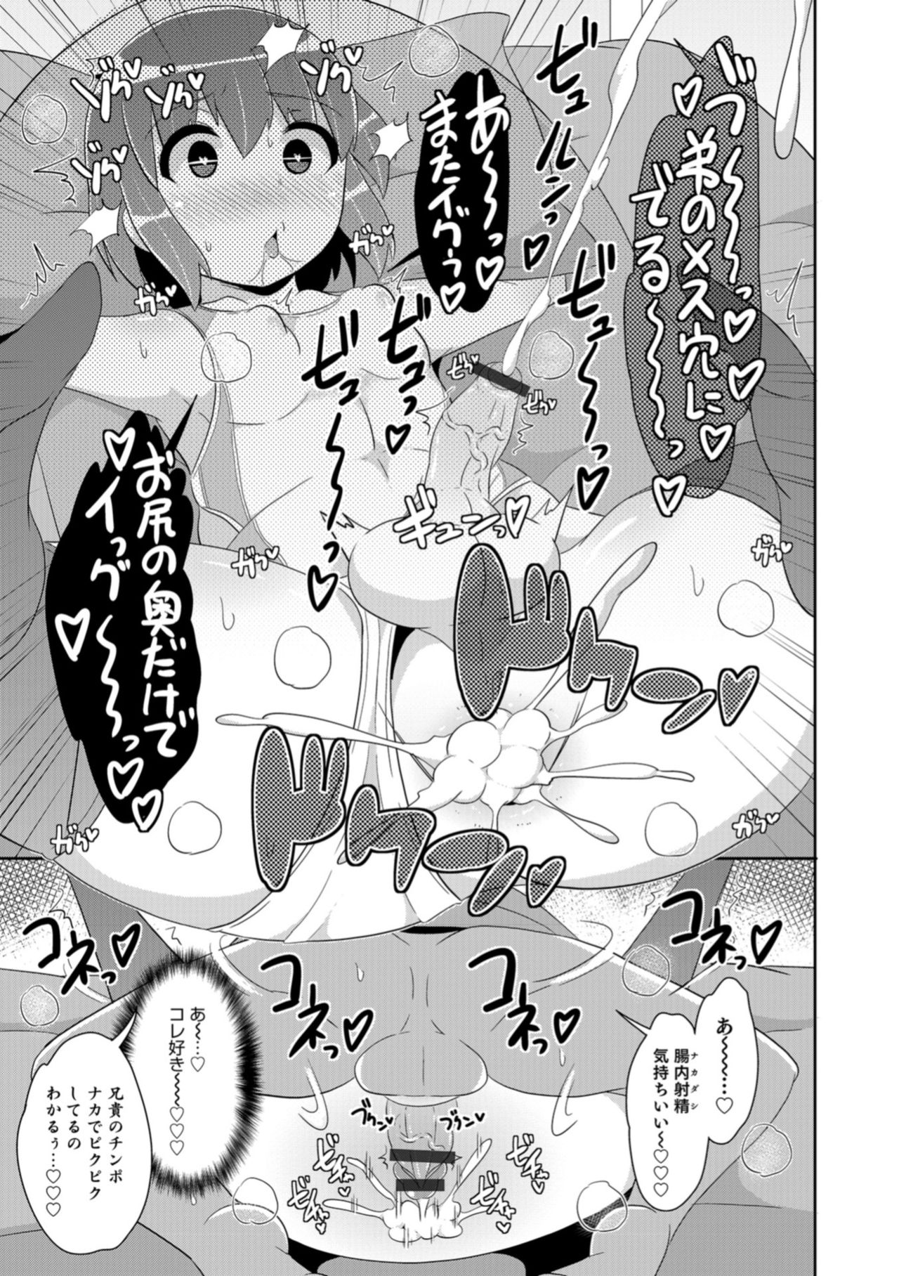 Otokonoko HEAVEN Vol. 43 - Page 57