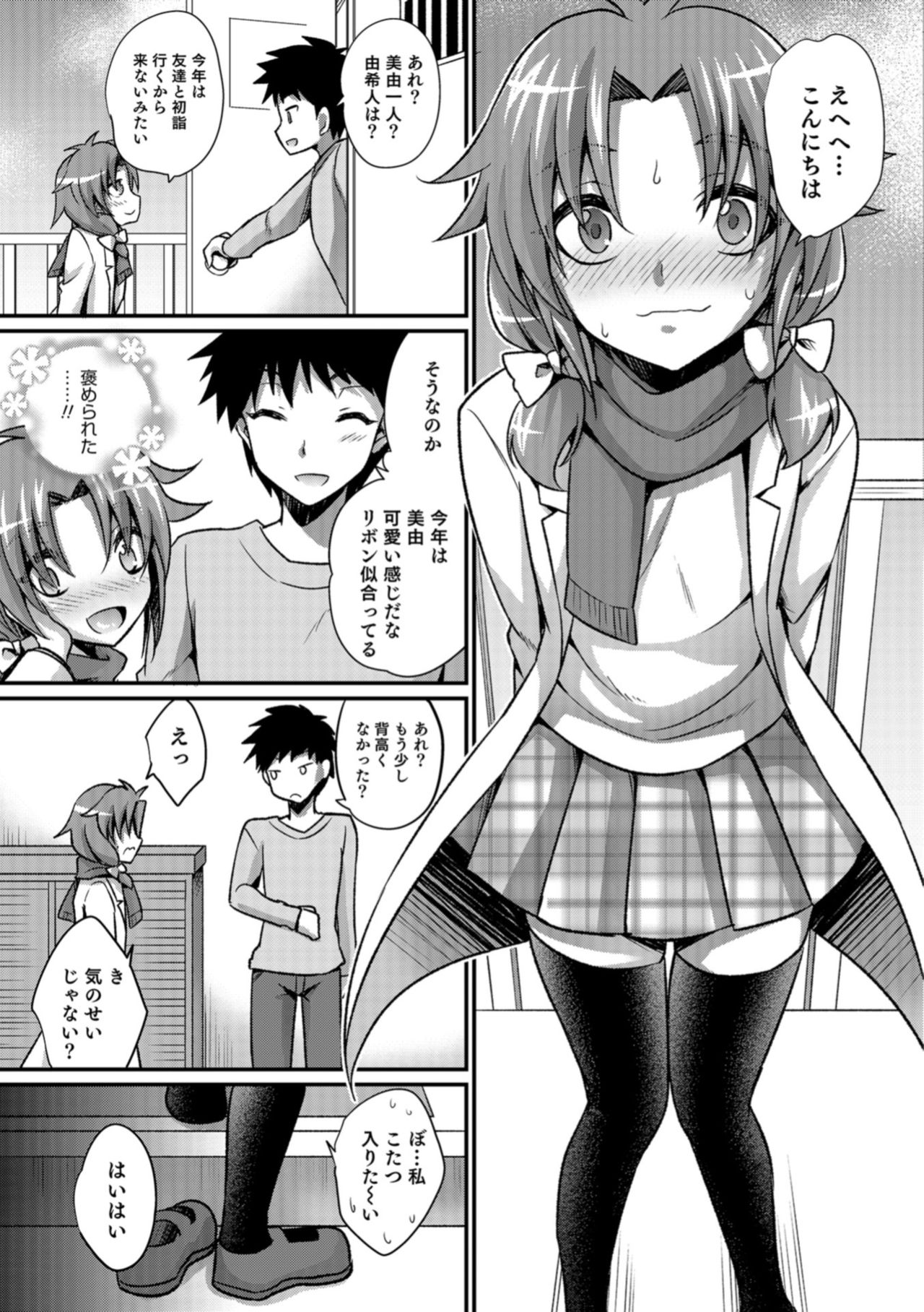 Otokonoko HEAVEN Vol. 43 - Page 61