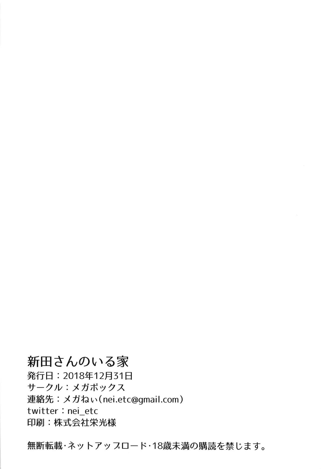Nitta-san no Iru Ie - Page 29