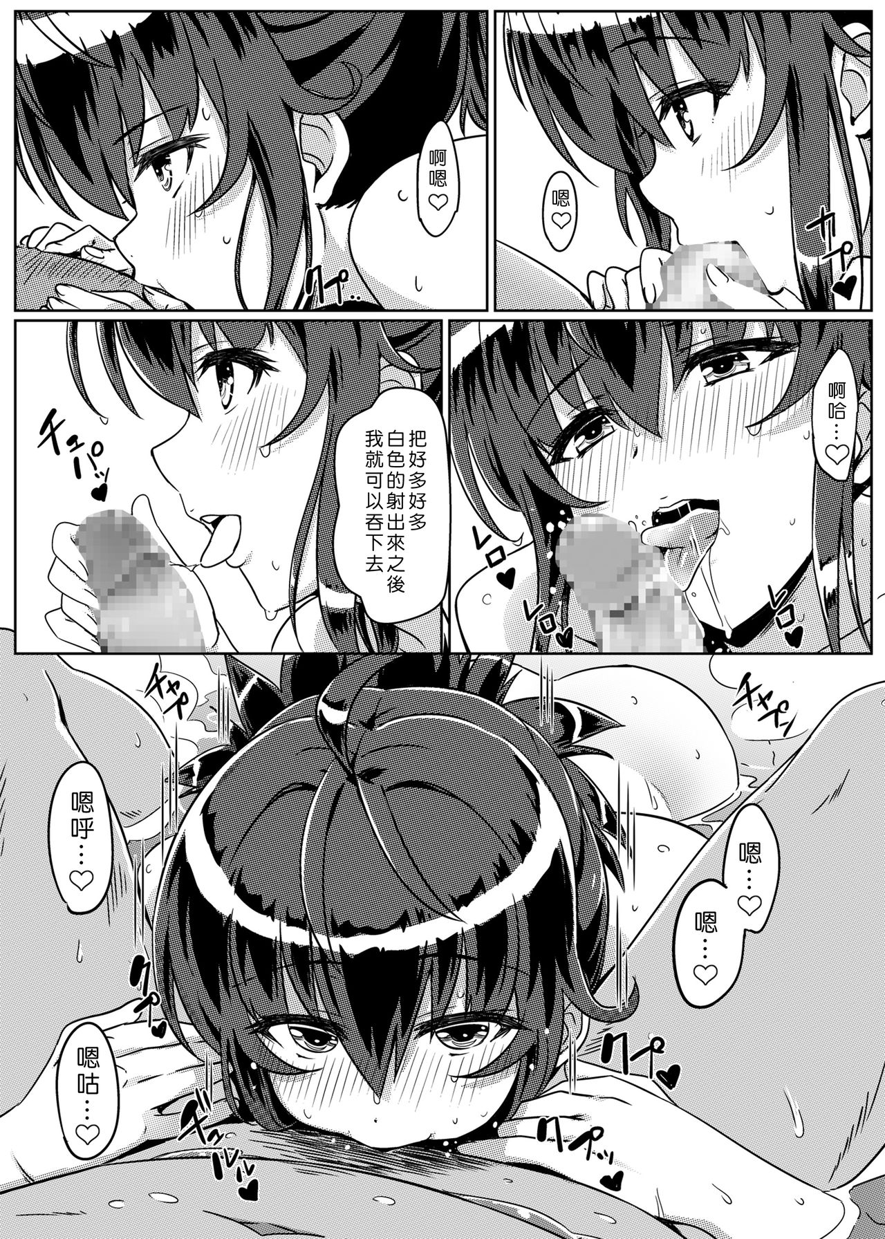 Saimin de Joushiki ga Kowasareta Sekai - Page 16
