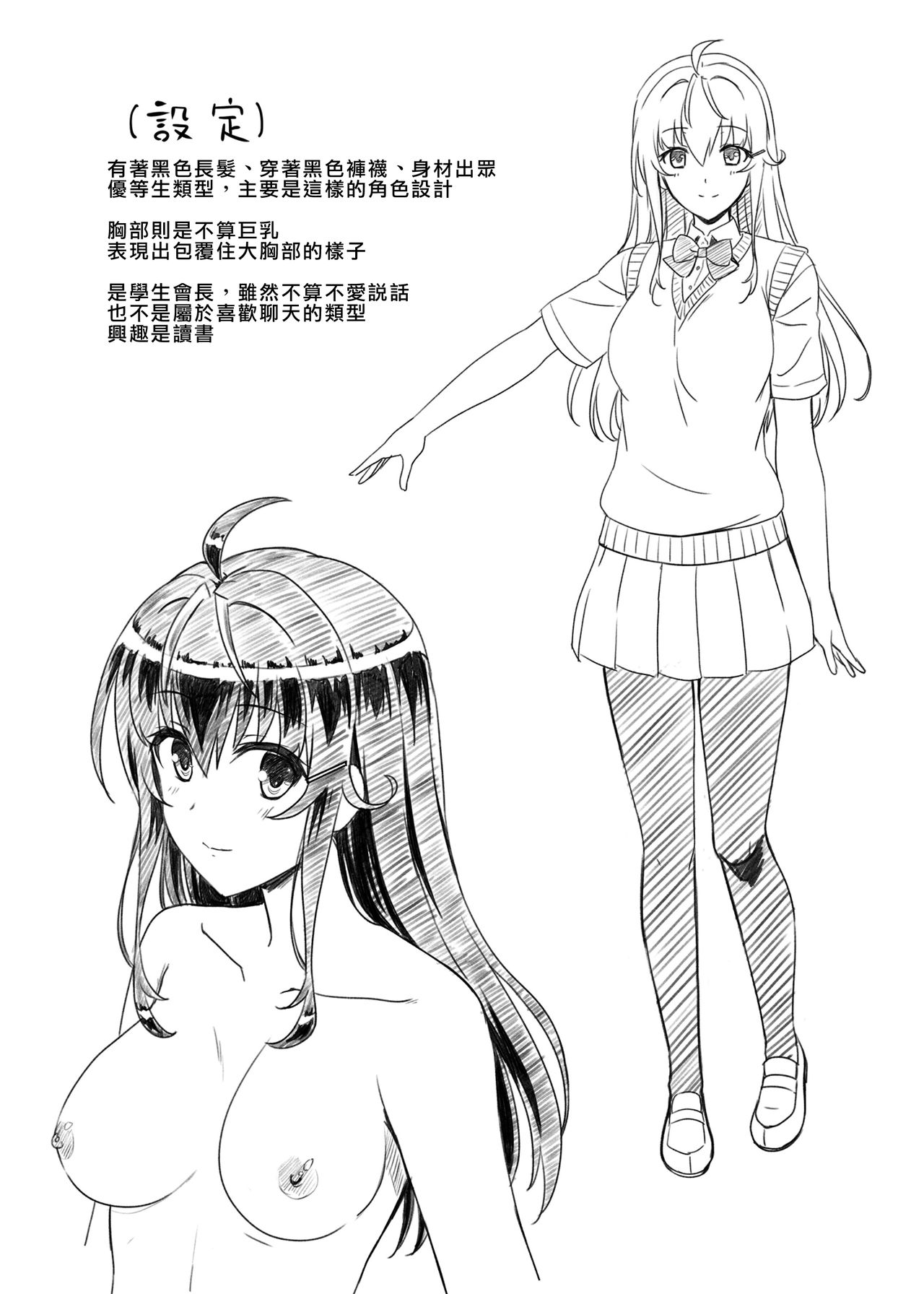 Saimin de Joushiki ga Kowasareta Sekai - Page 34