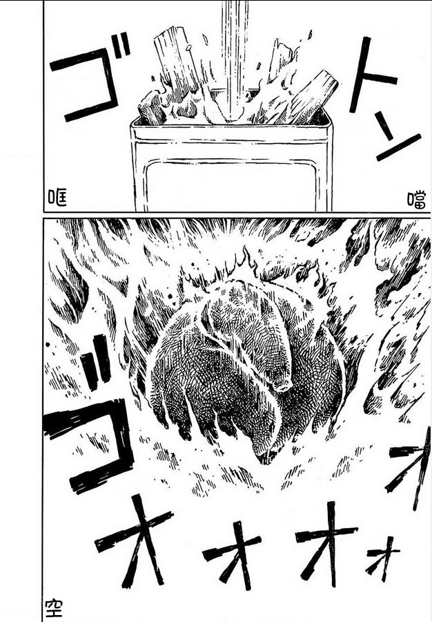 That is just the dick of senior 08 - Page 21