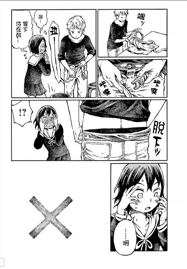 That is just the dick of senior 08 - Page 9