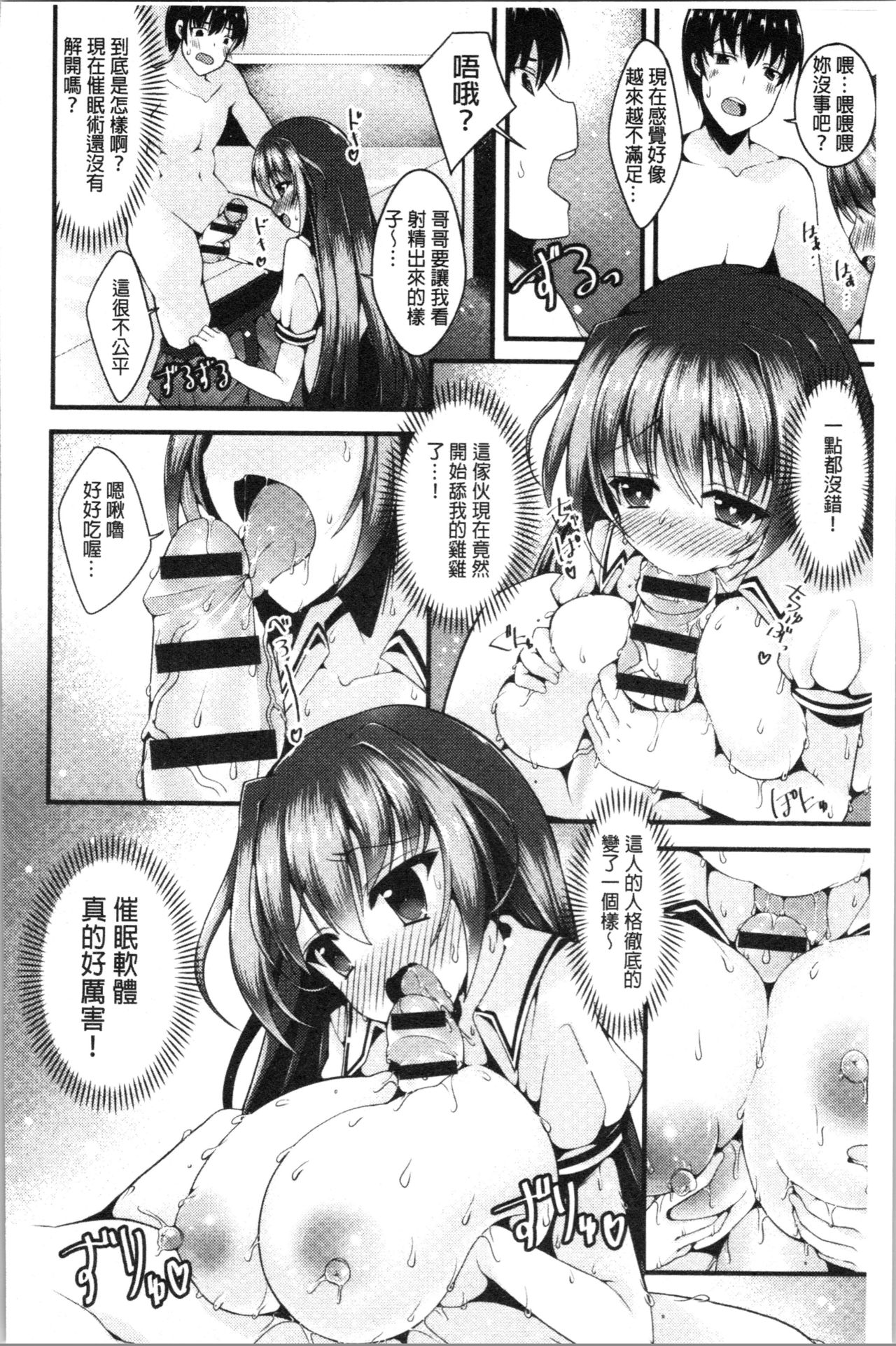 Sis-pai Heaven! - Page 174