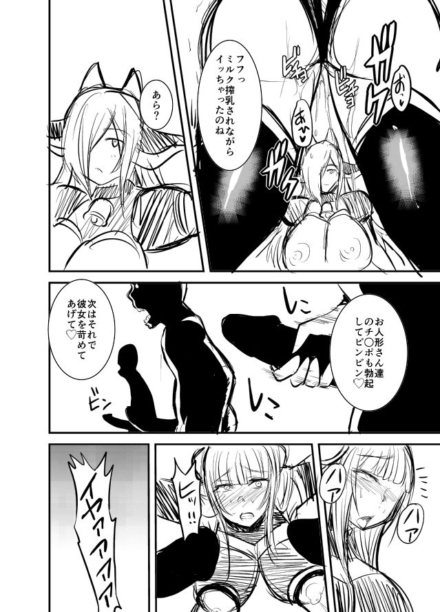 Seikan Senshi Libido Lina Ch. 1 - Page 14