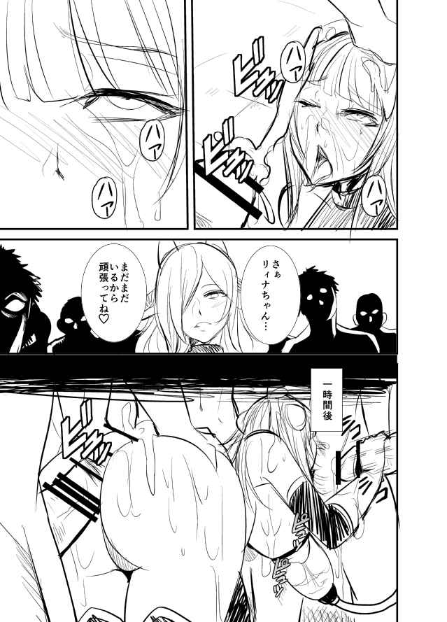 Seikan Senshi Libido Lina Ch. 1 - Page 17