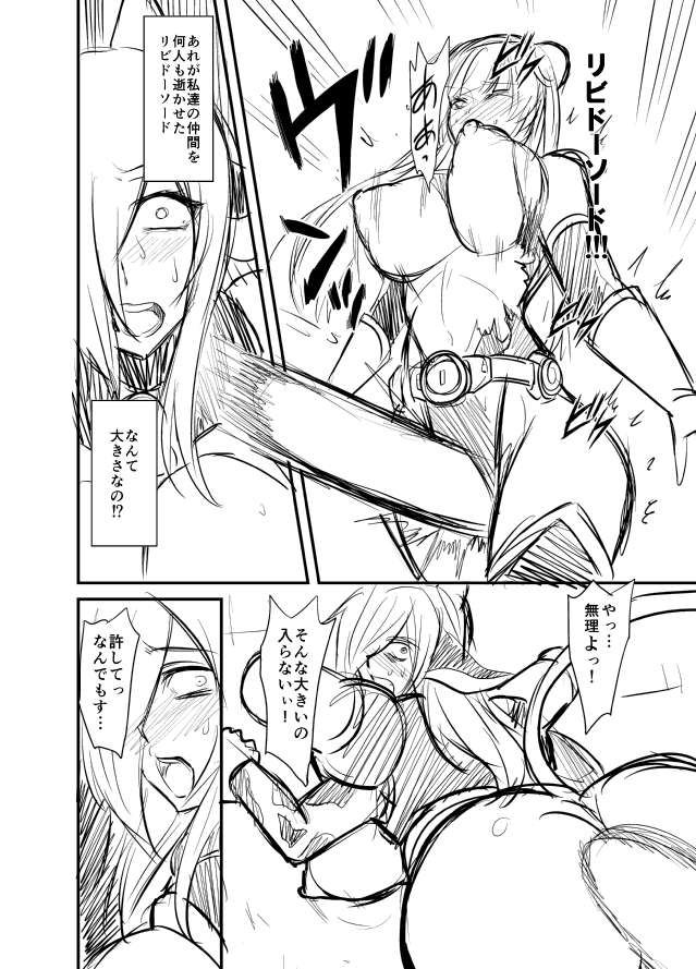 Seikan Senshi Libido Lina Ch. 1 - Page 22