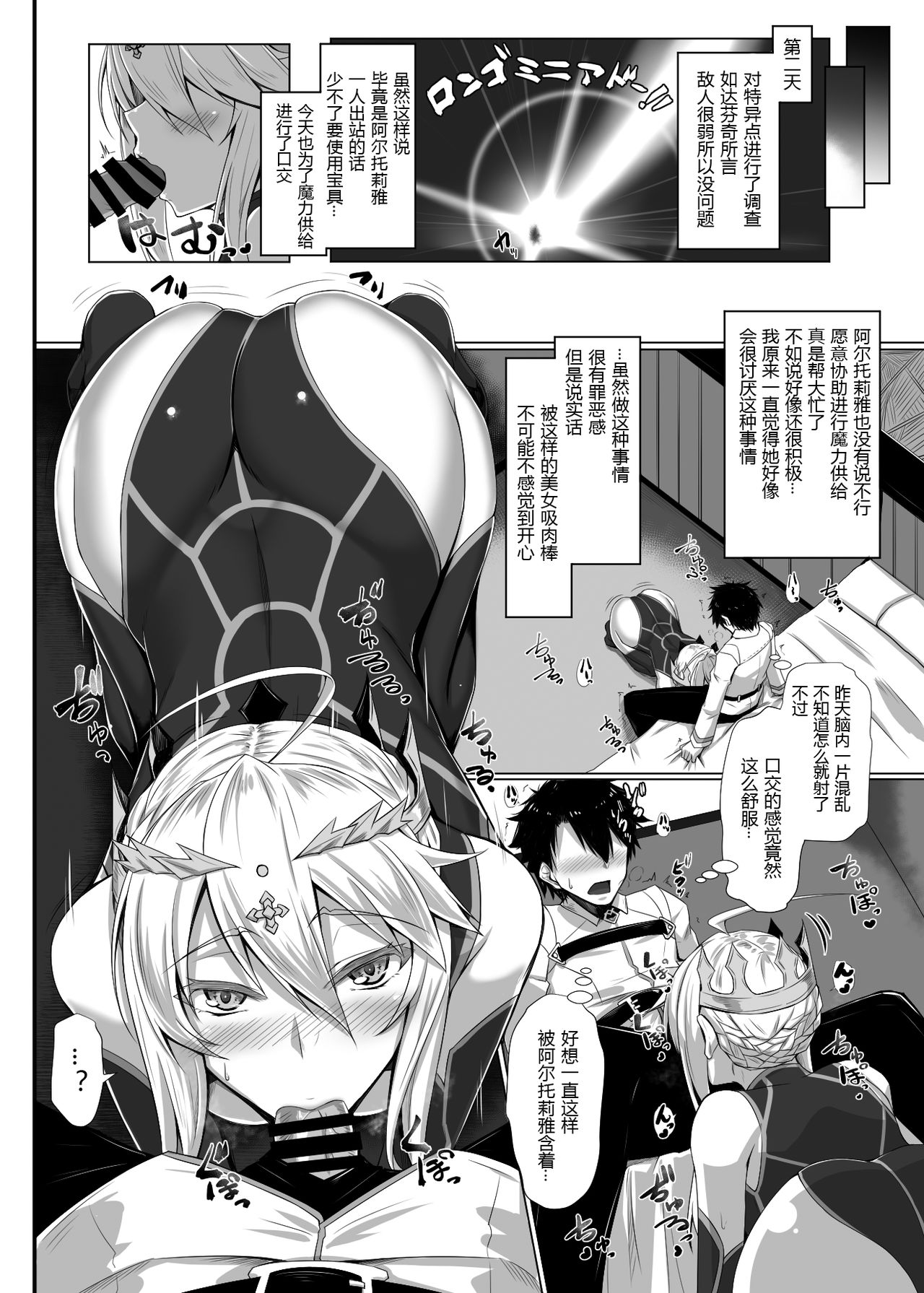 Hajimete wa Megami-sama - Page 10