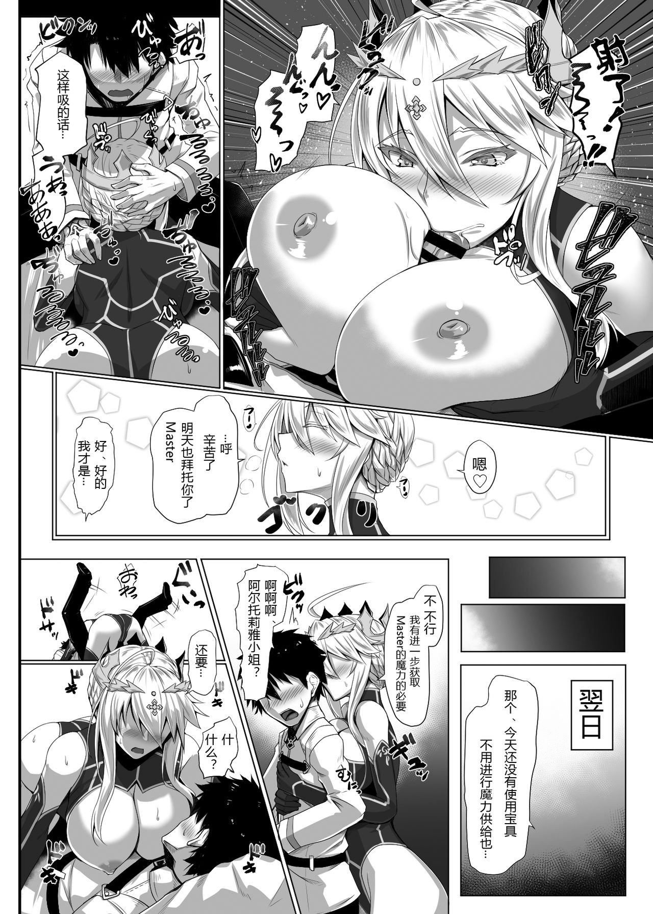 Hajimete wa Megami-sama - Page 14