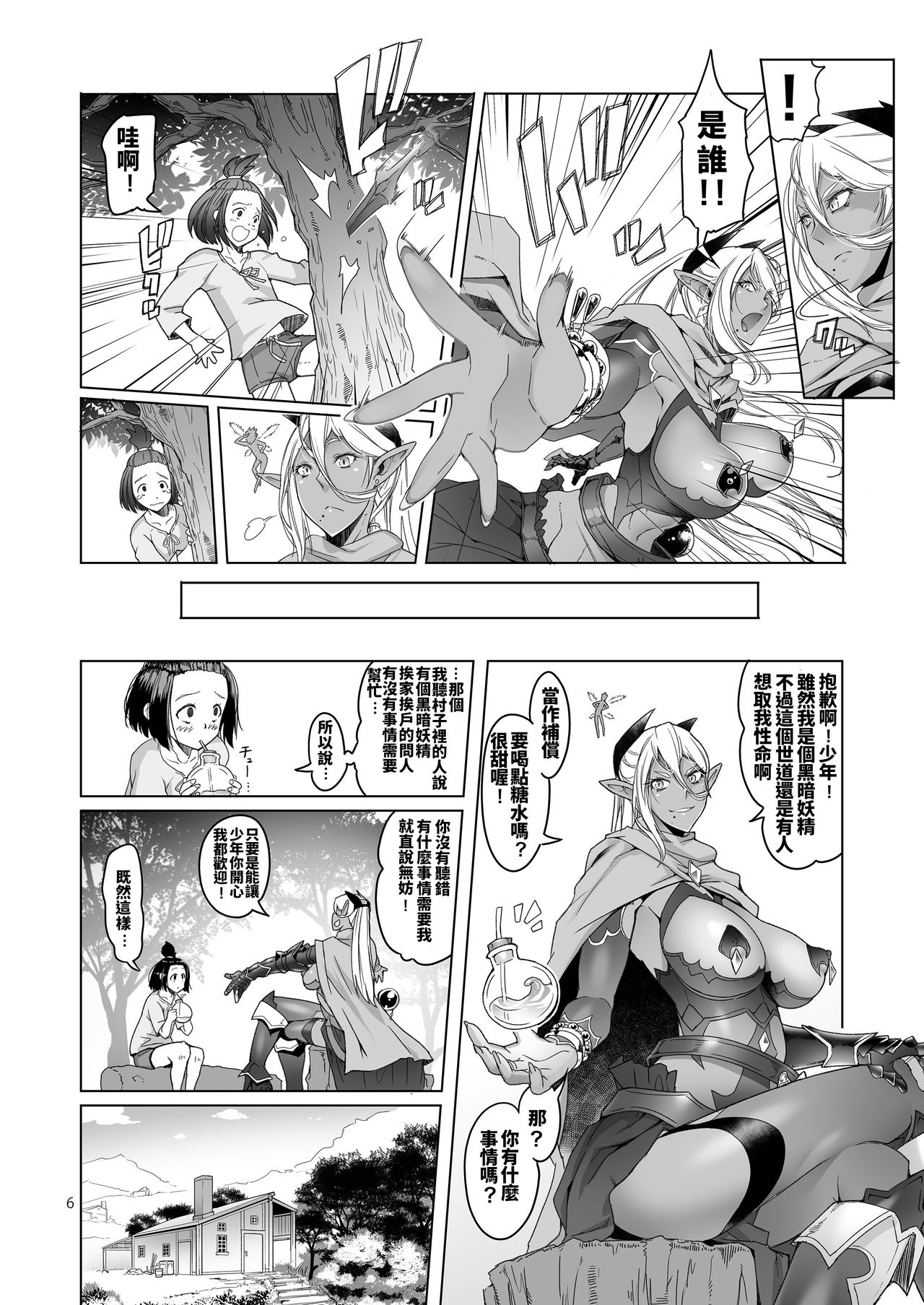 Preview page 6
