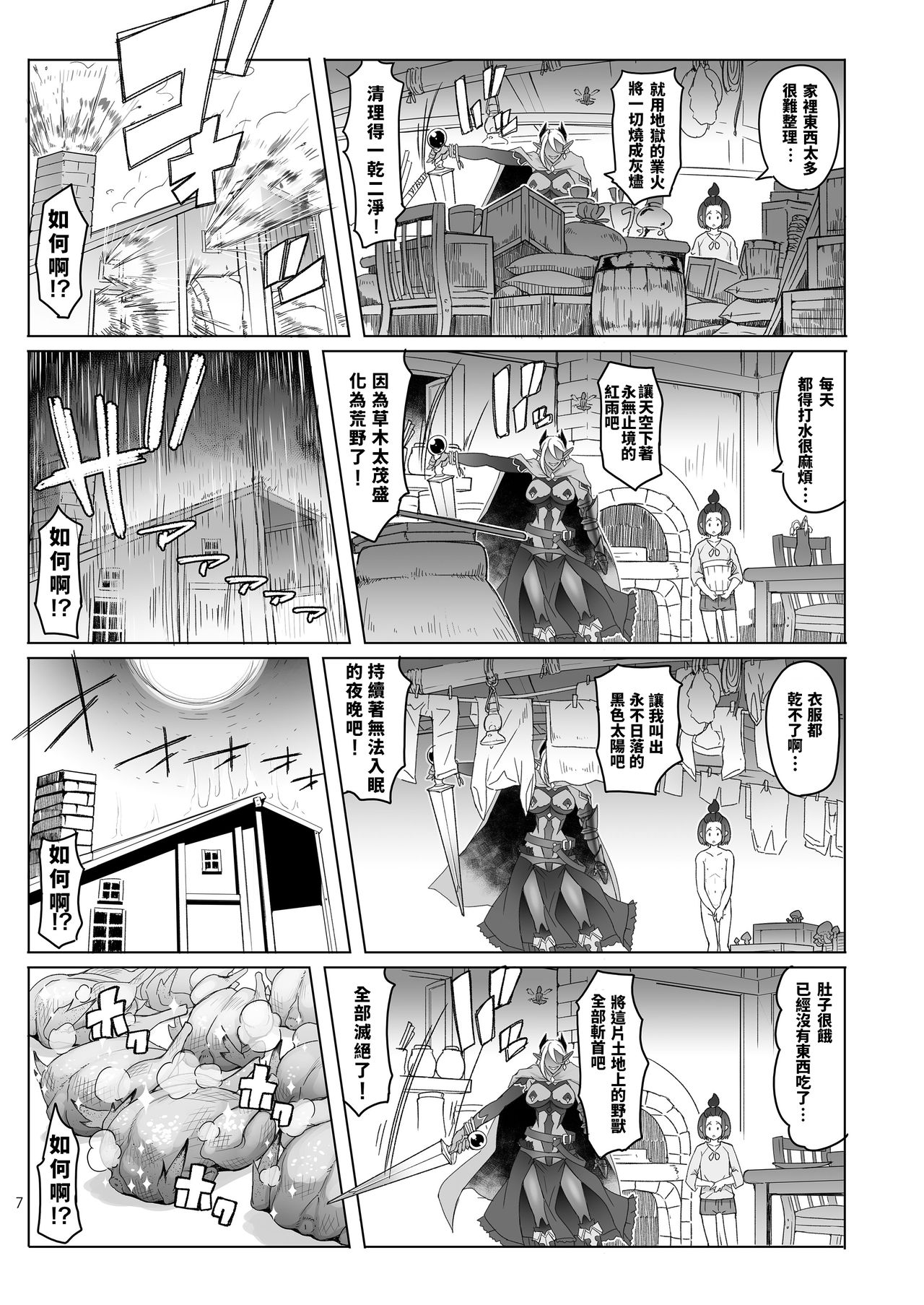 Preview page 7