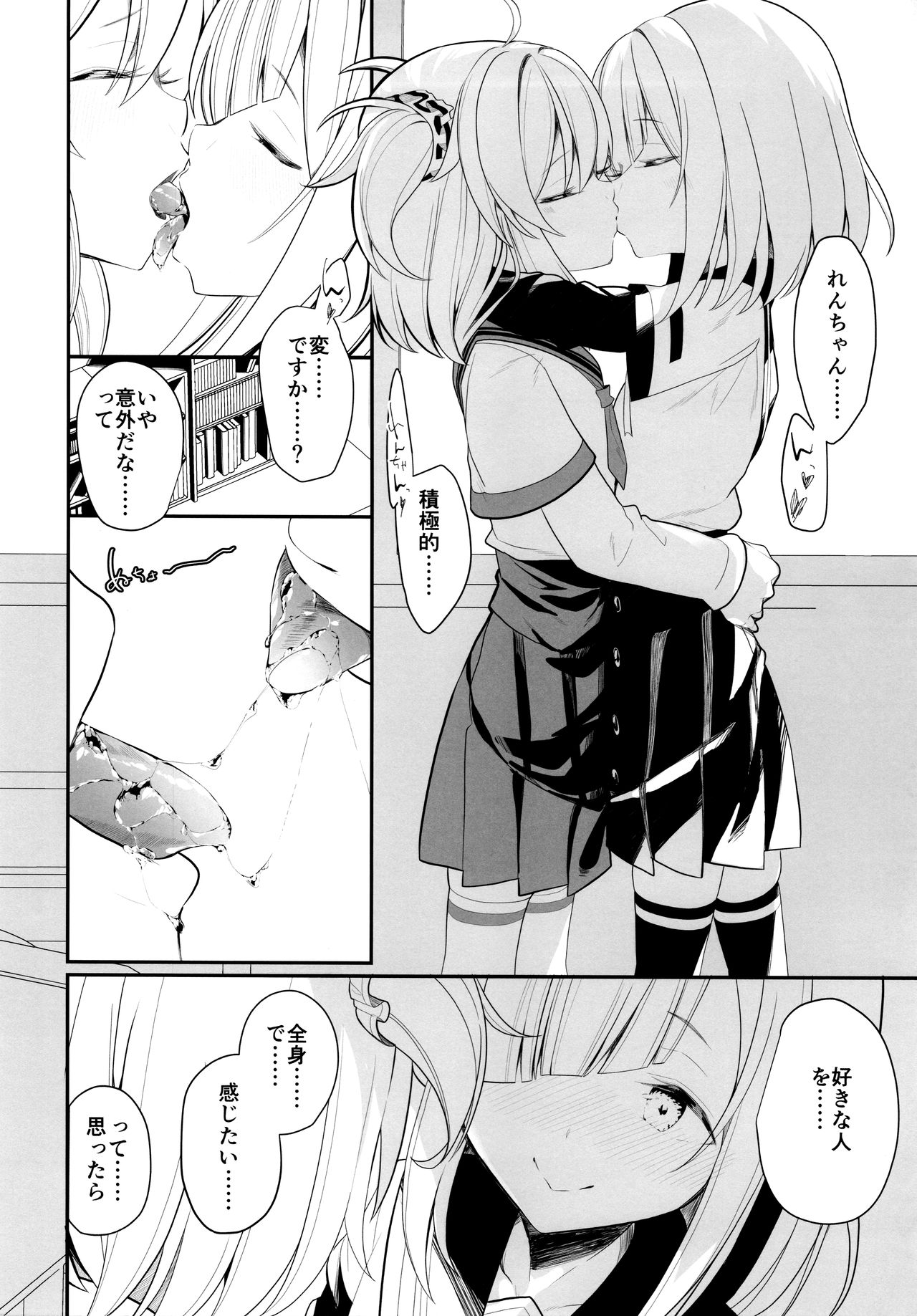 Suzuran no Hanakotoba - Page 10