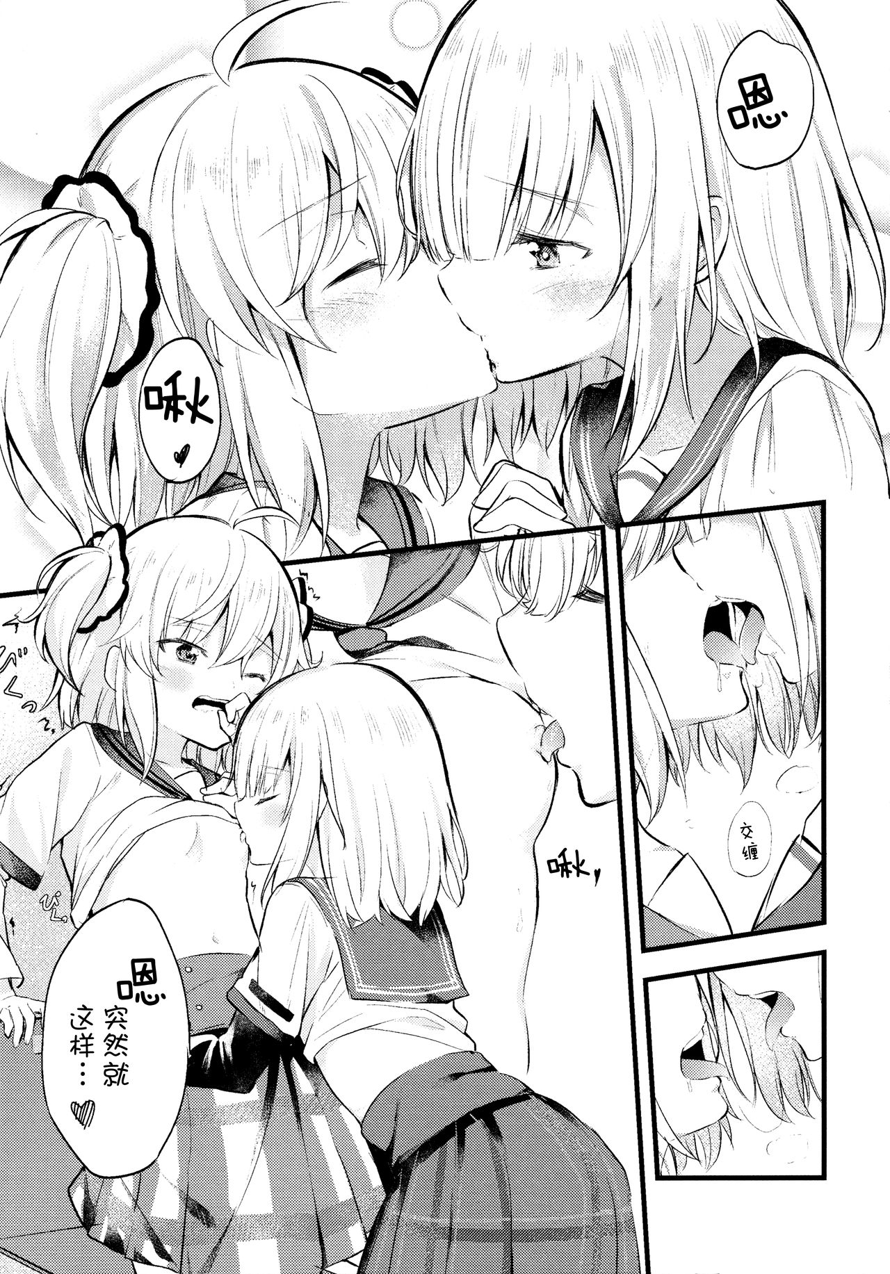 Suzuran no Hanakotoba - Page 28