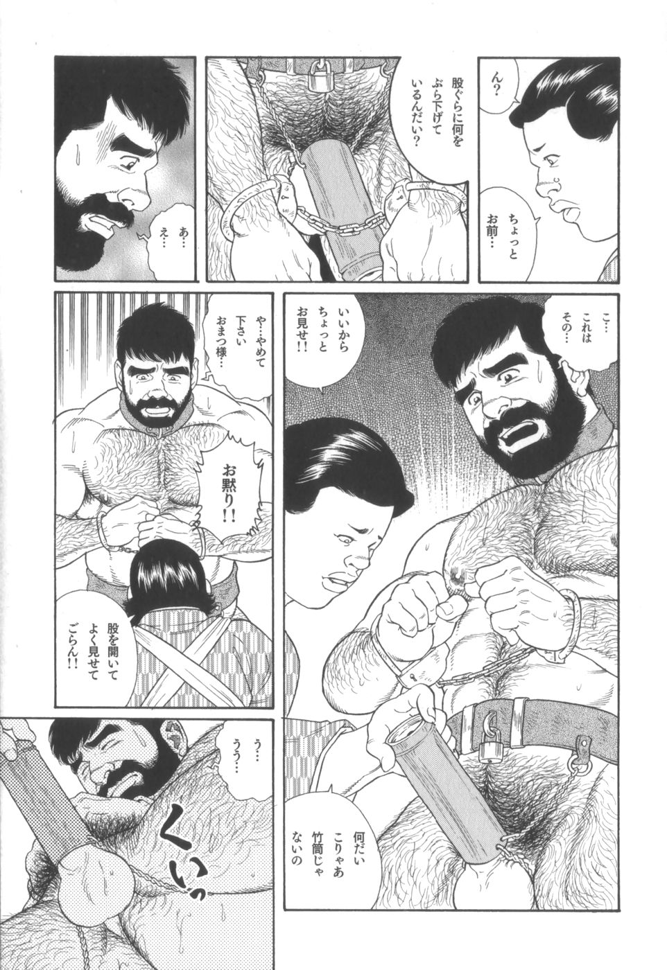 House of Brutes Vol 2 - Page 10
