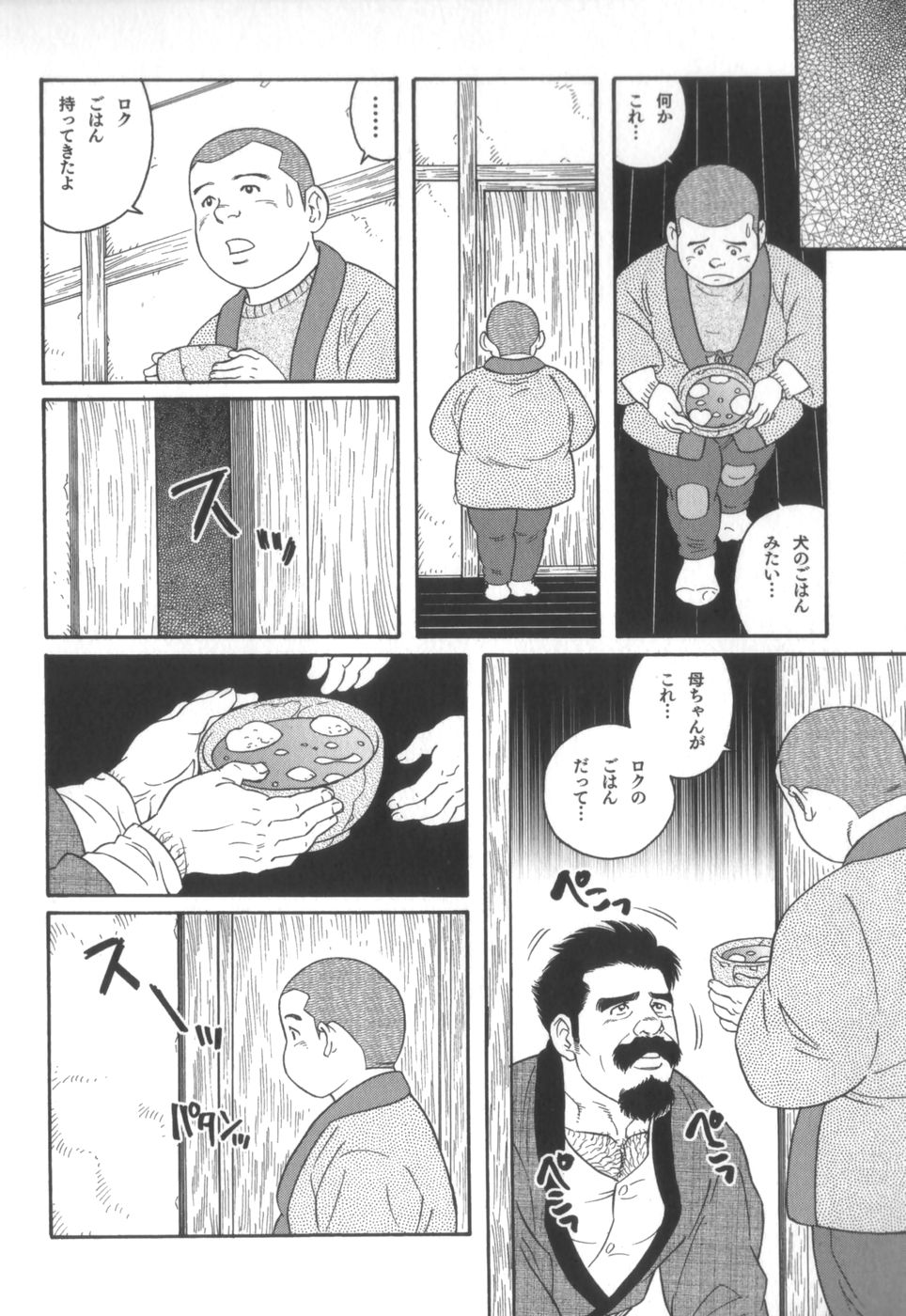 House of Brutes Vol 2 - Page 243