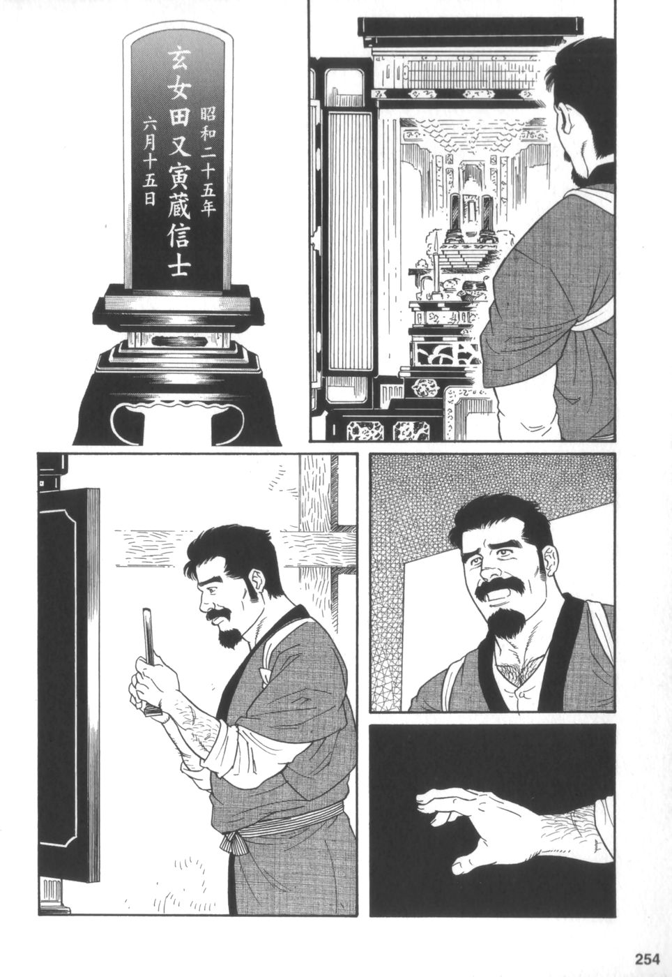 House of Brutes Vol 2 - Page 253