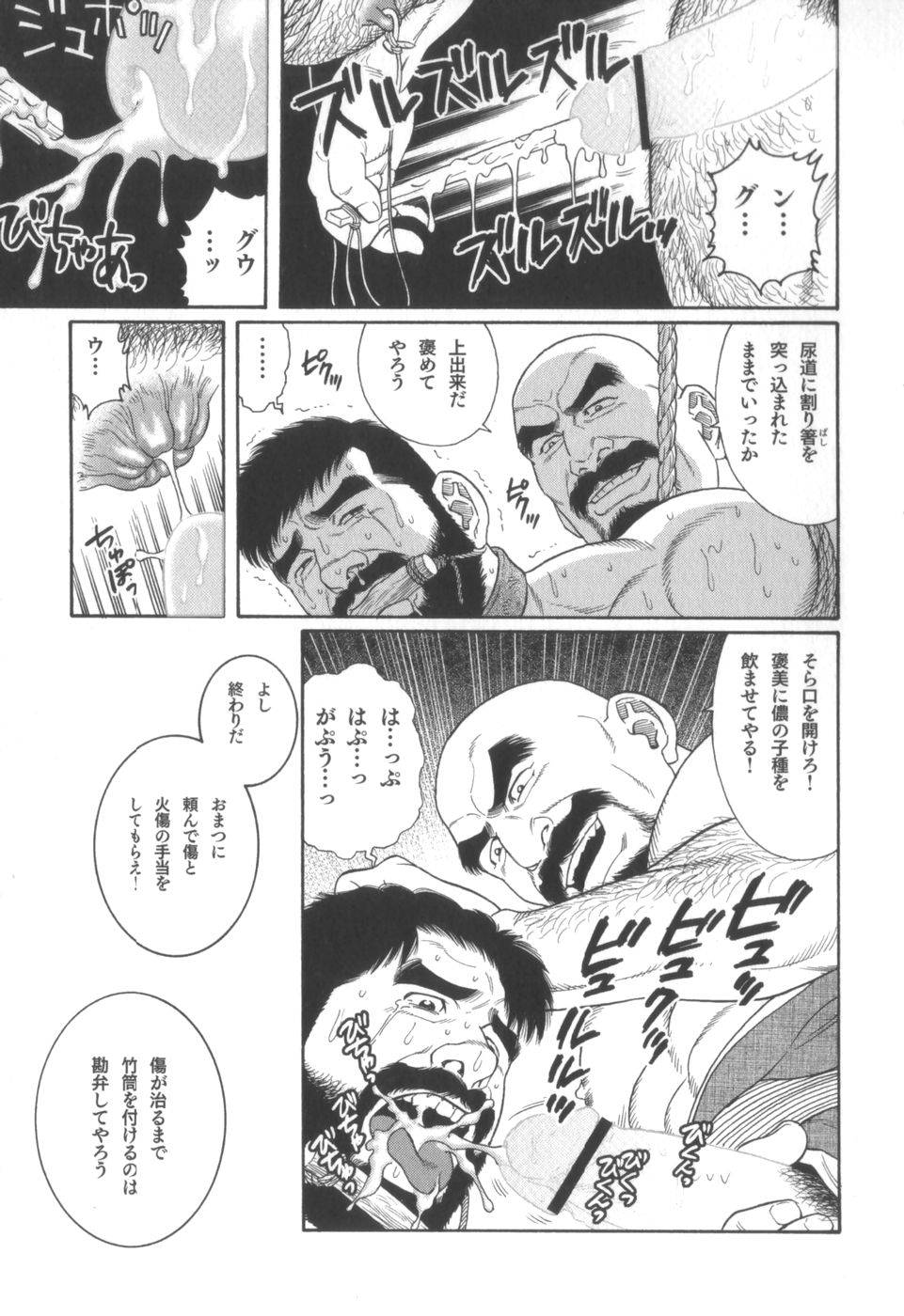 House of Brutes Vol 2 - Page 32