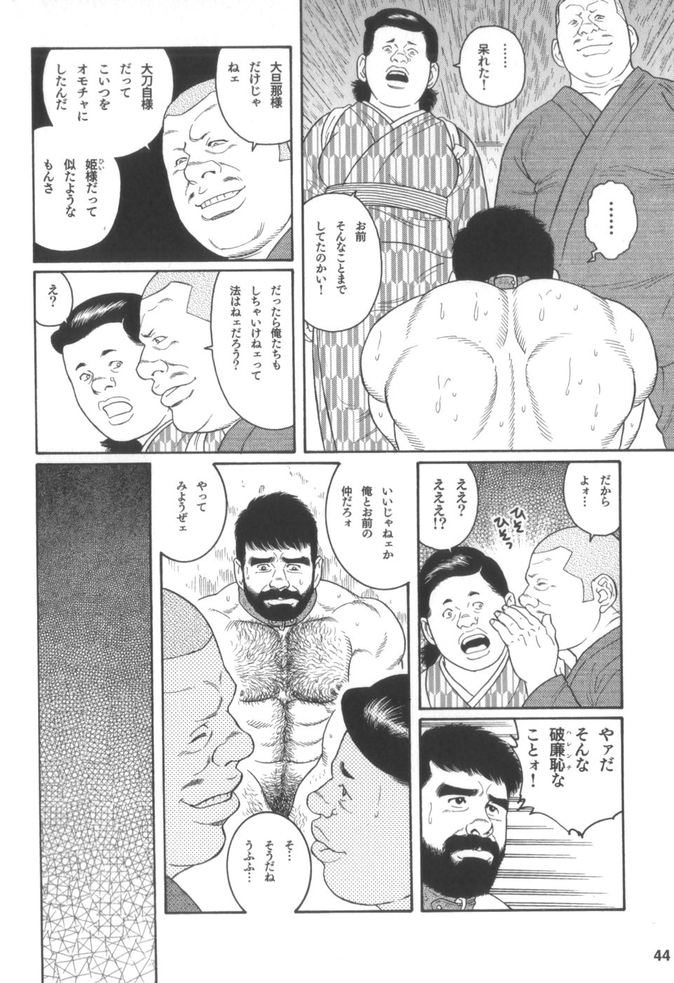 House of Brutes Vol 2 - Page 43