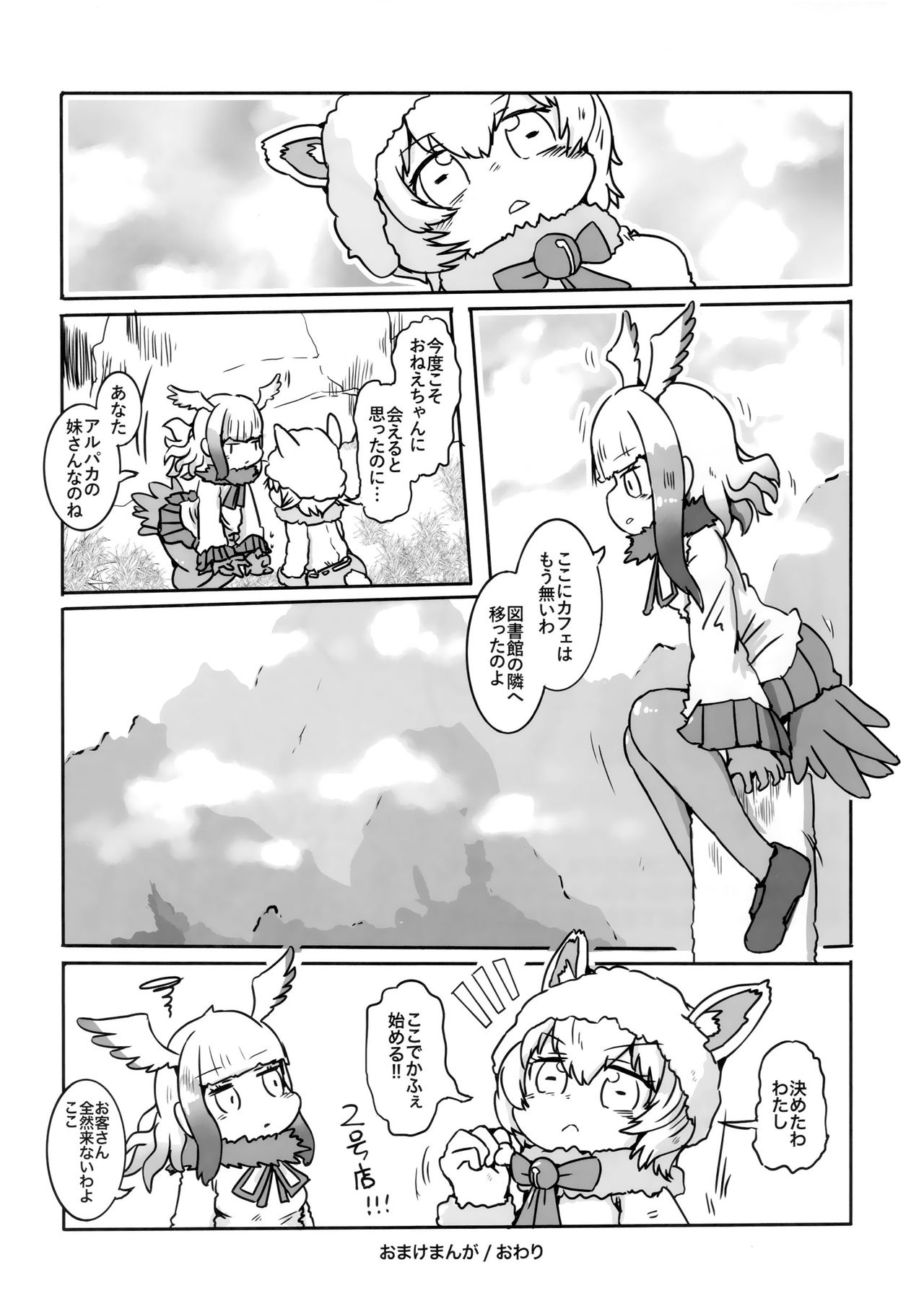 Boku, Koko de Zutto Kimi to Itai. - Page 32
