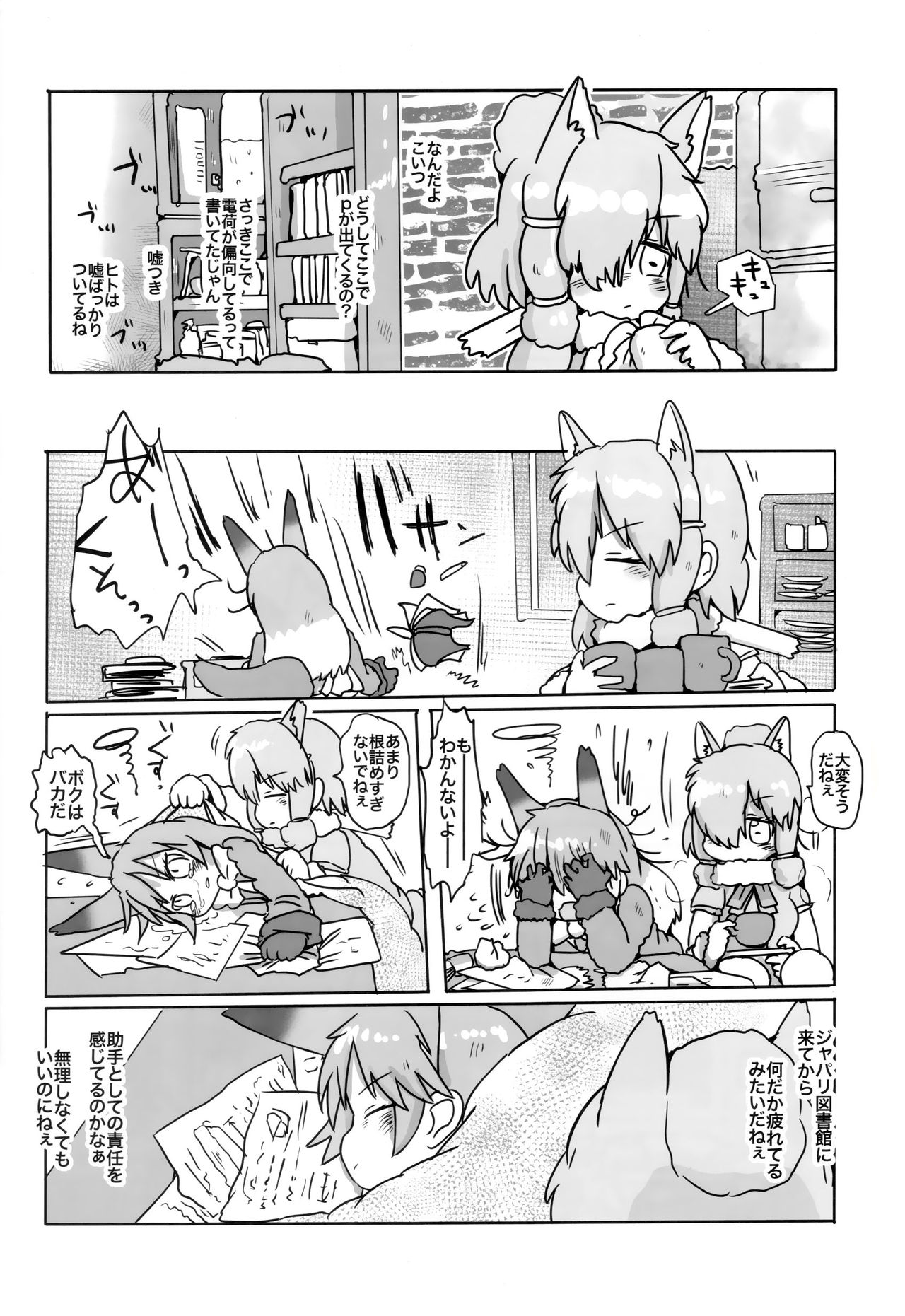 Preview page 5