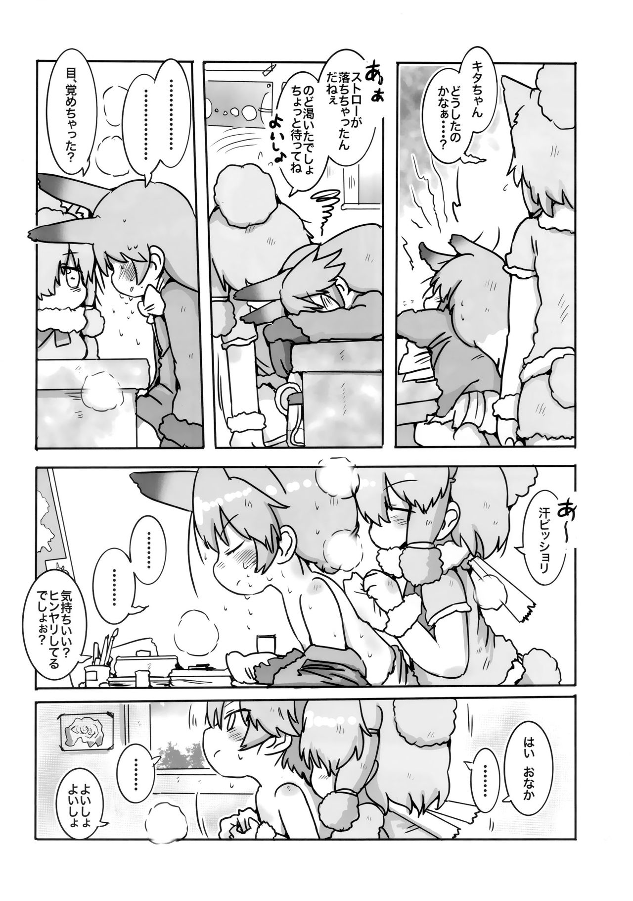 Preview page 7