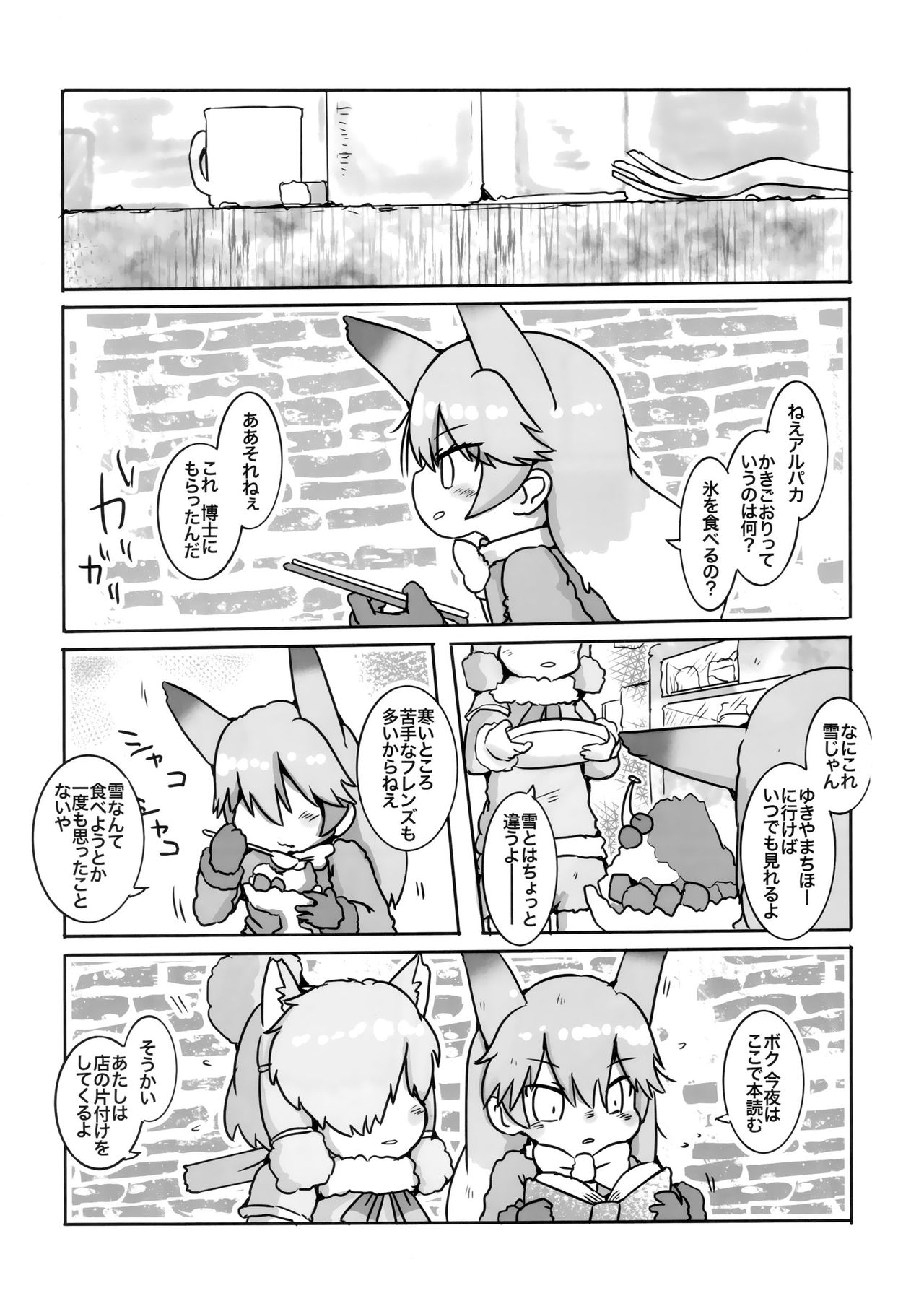 Preview page 8
