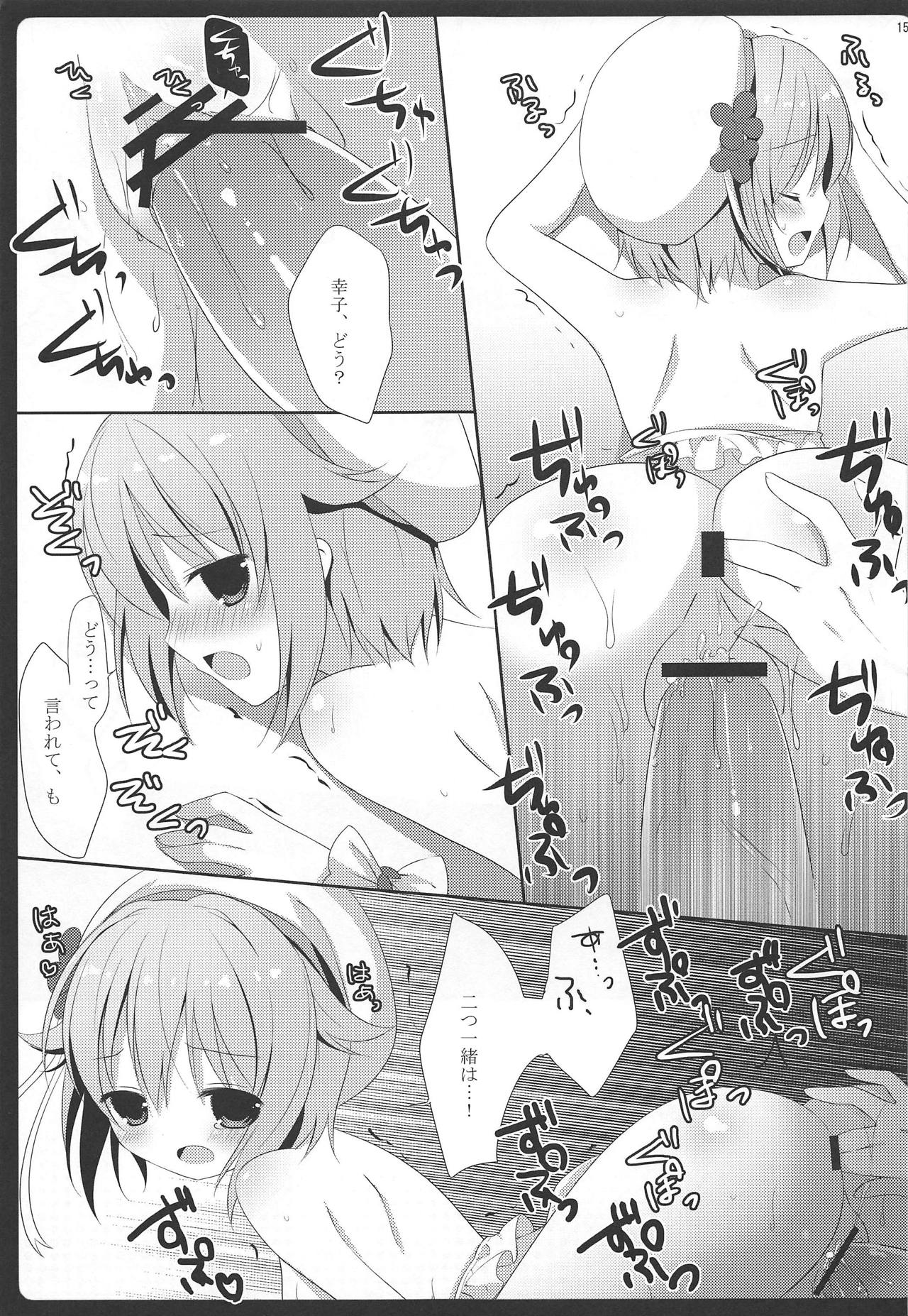 Sachiko to XXX - Page 14