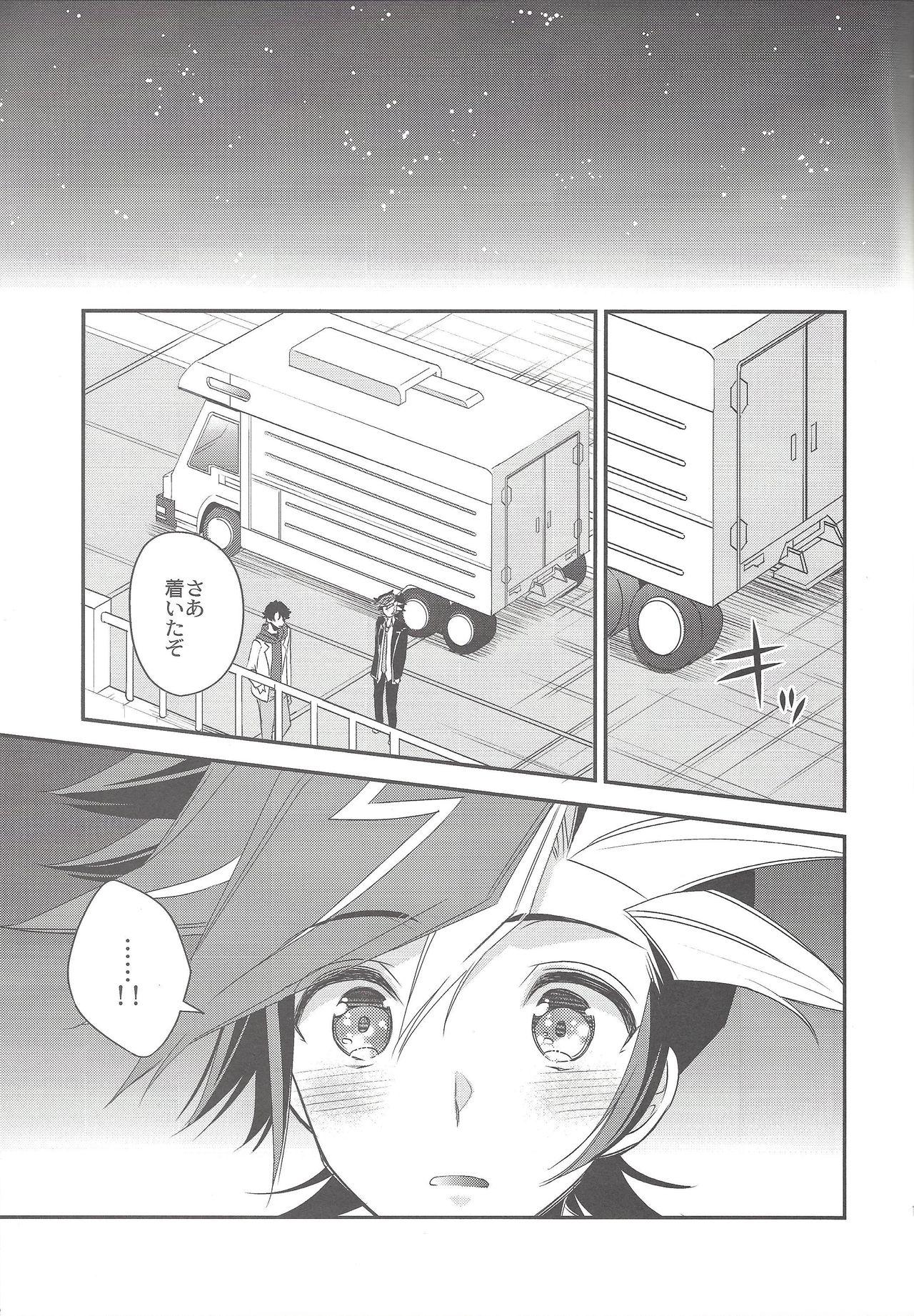 Hikari no umi ni kakeru hashi - Page 18