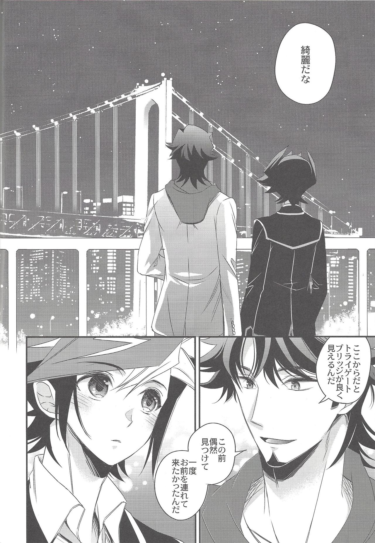 Hikari no umi ni kakeru hashi - Page 19