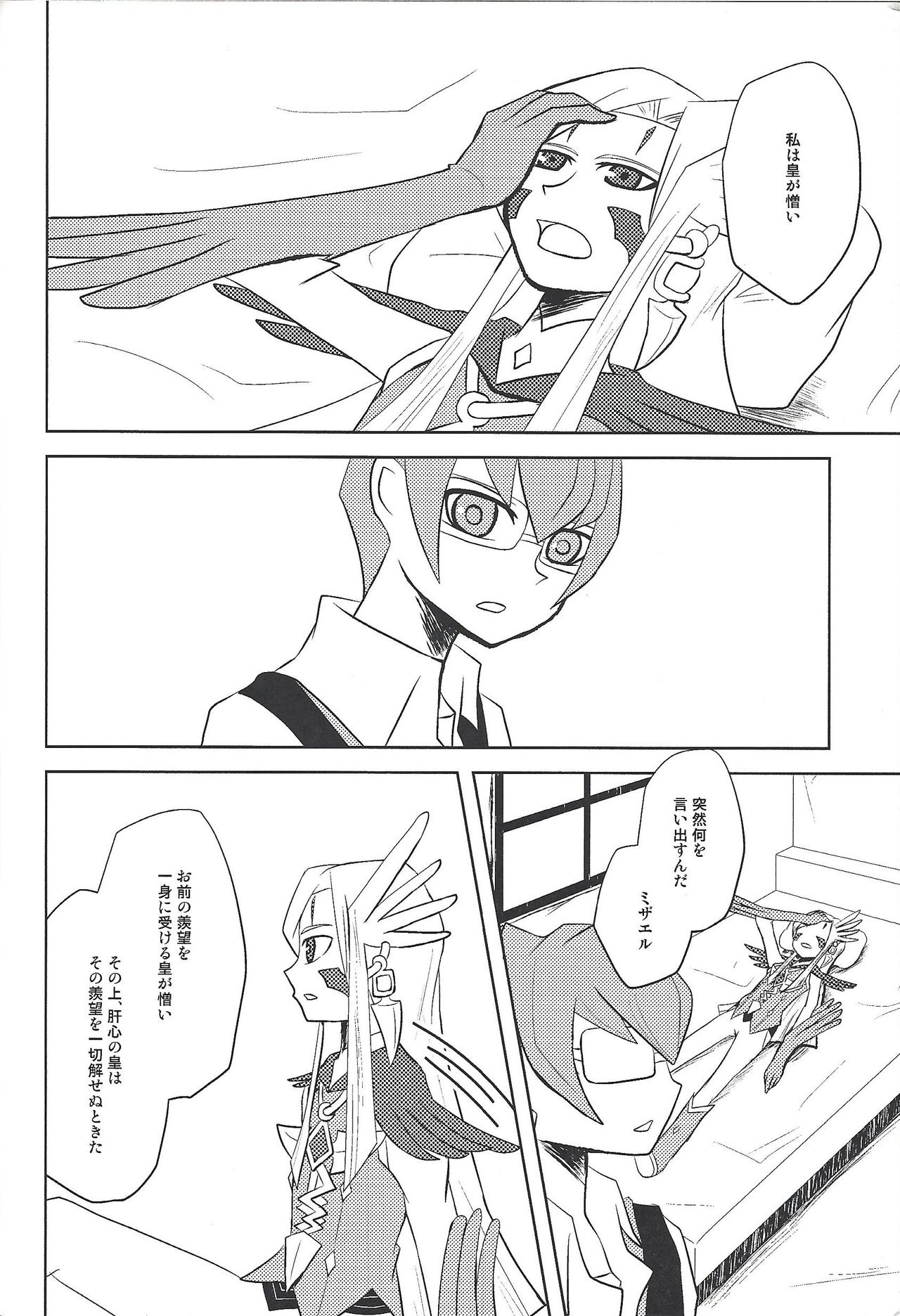 Watashi to Iu Genshou Go - Page 21