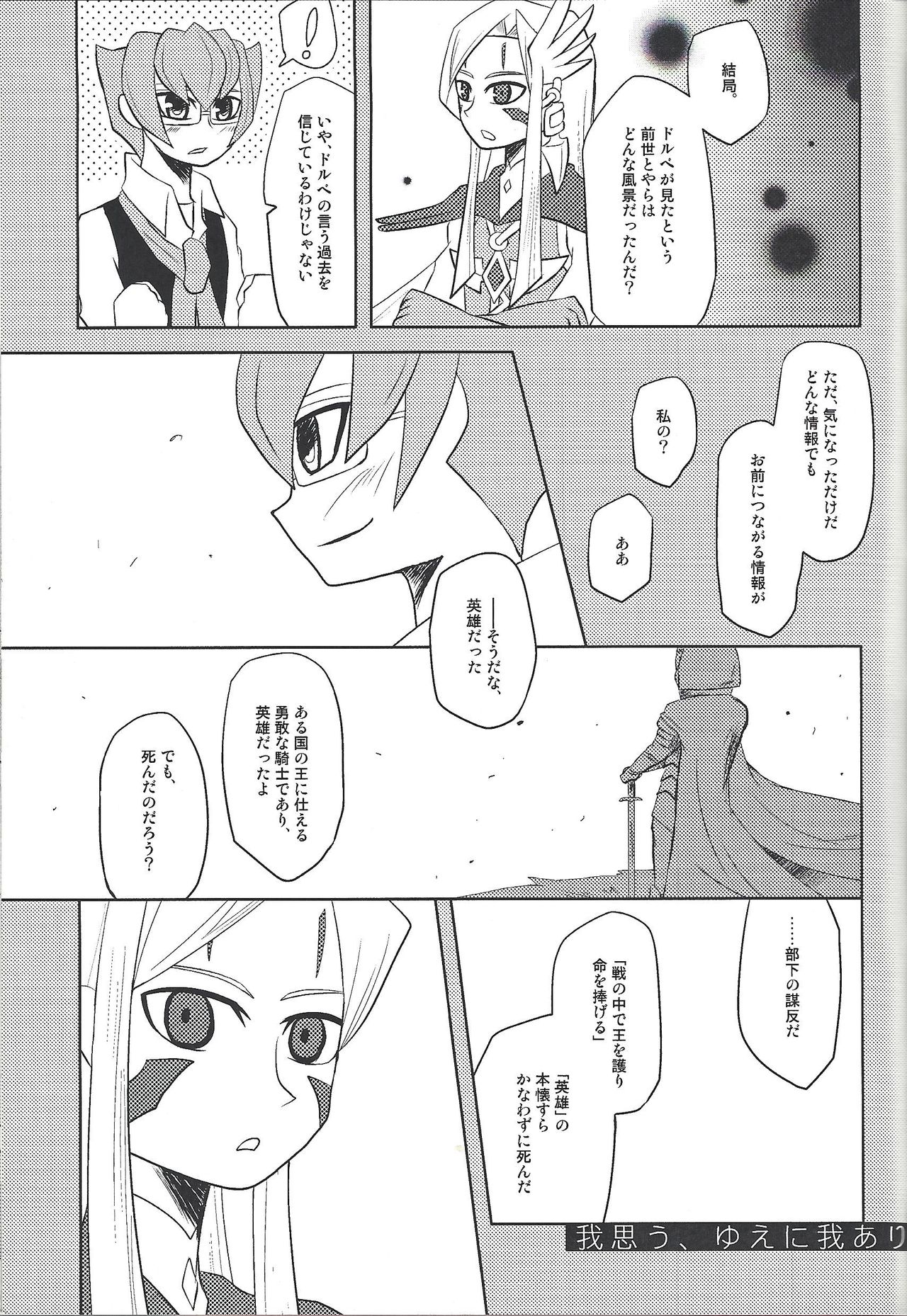 Watashi to Iu Genshou Go - Page 26