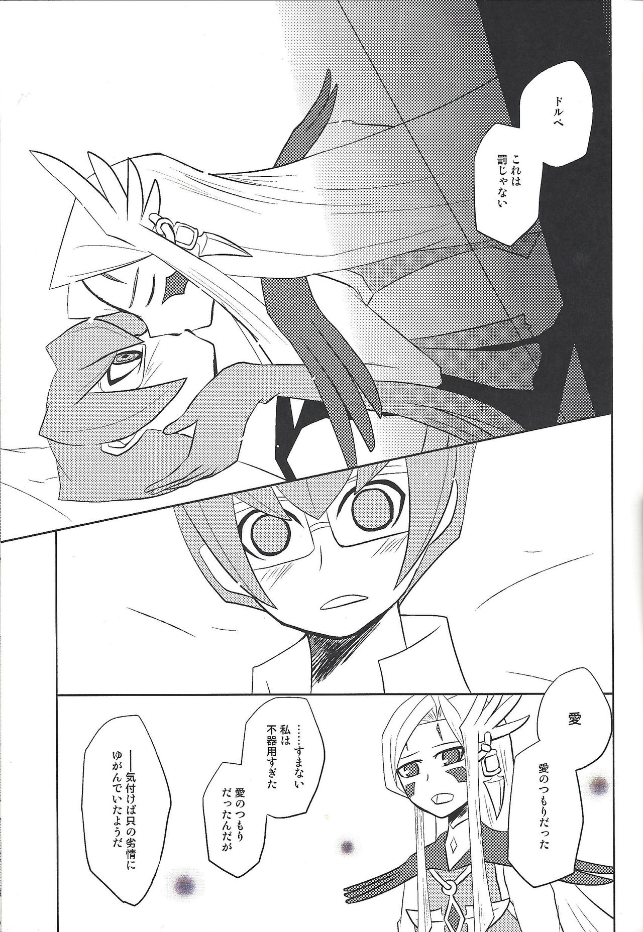 Watashi to Iu Genshou Go - Page 28