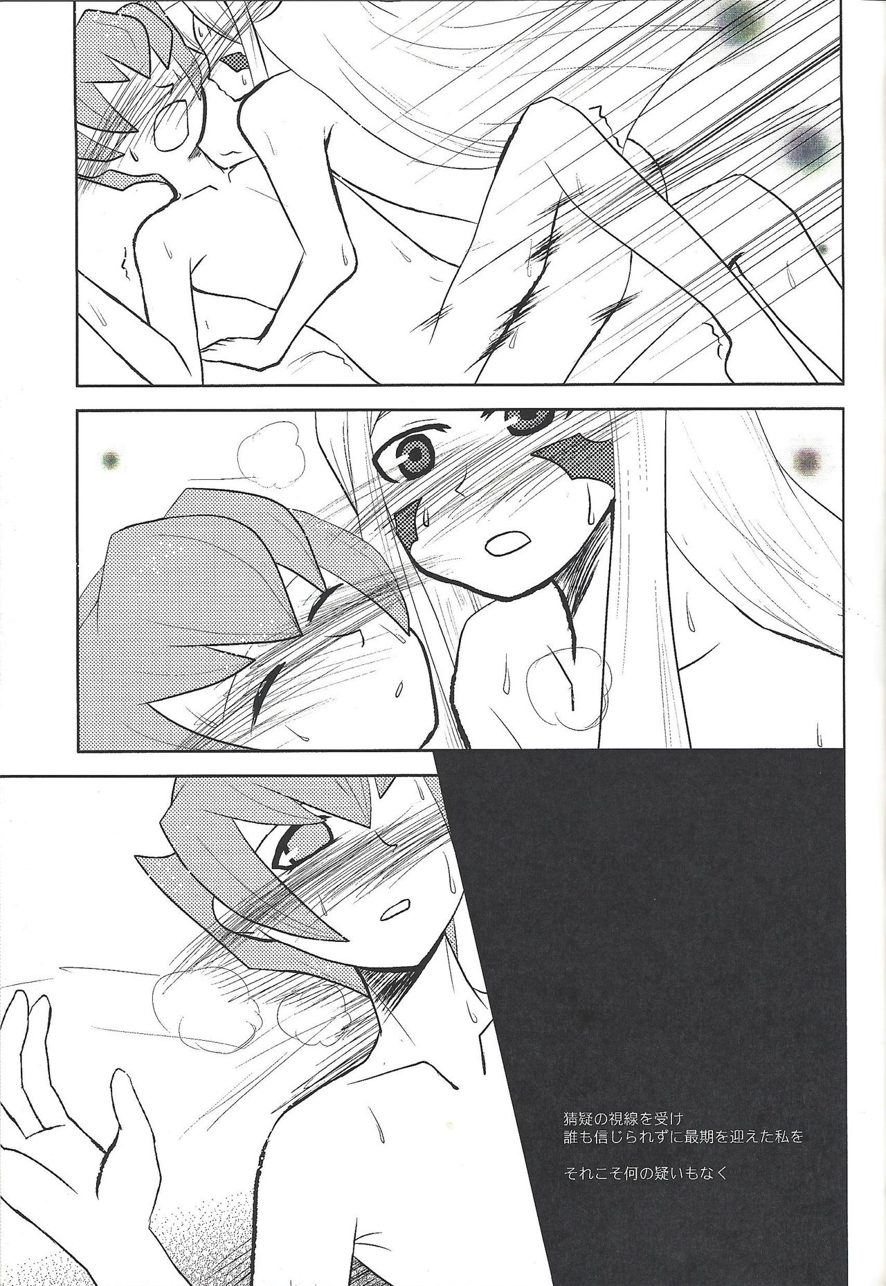 Watashi to Iu Genshou Go - Page 34