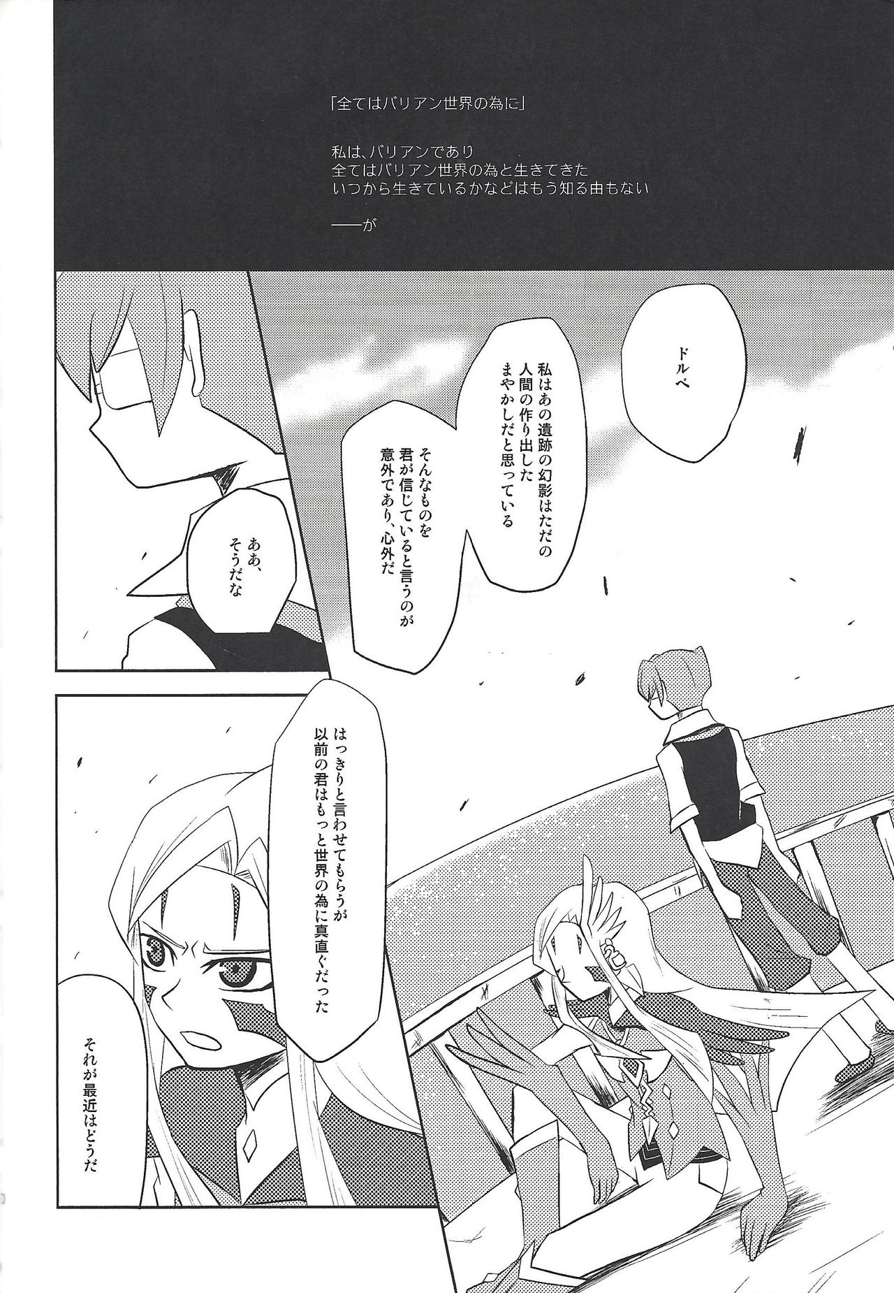Watashi to Iu Genshou Go - Page 9