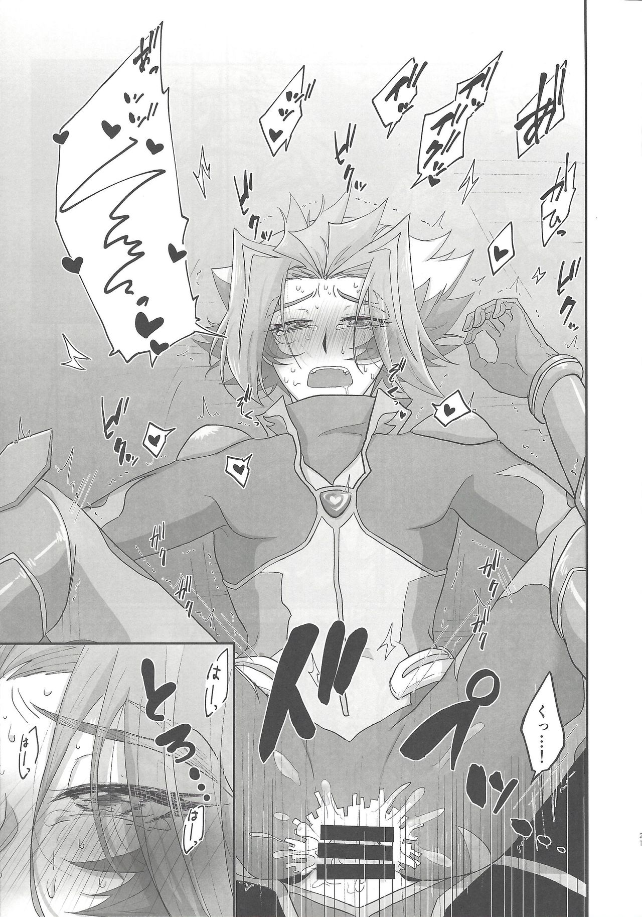 BloShe ga SoBu no Eme o xx suru Hanashi - Page 20