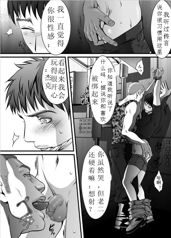 mob #2 for Jack - Page 13