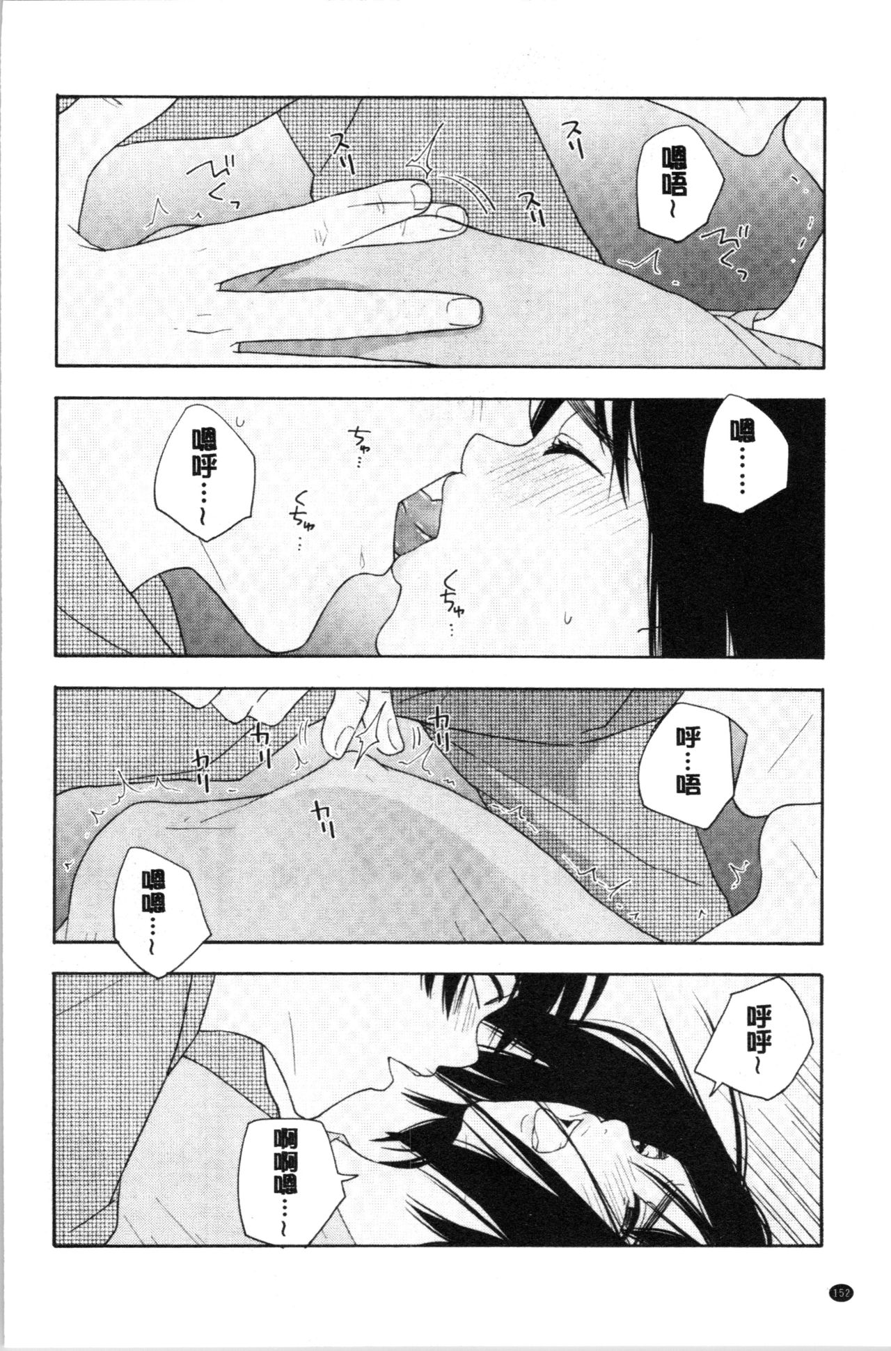 Shishunki no Eros - puberty eros - Page 158