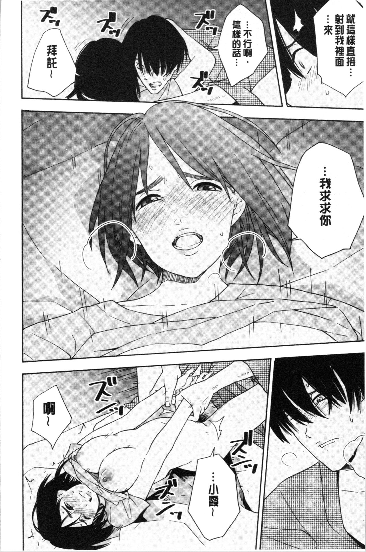 Shishunki no Eros - puberty eros - Page 170