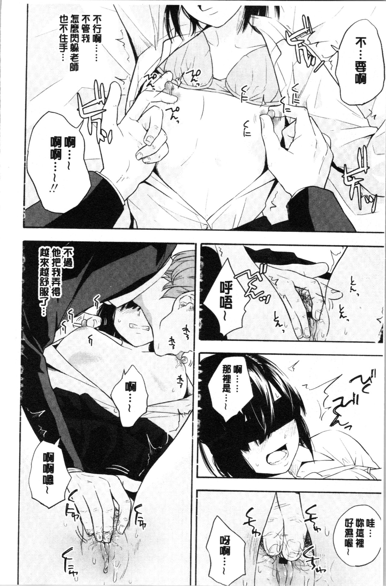 Shishunki no Eros - puberty eros - Page 18