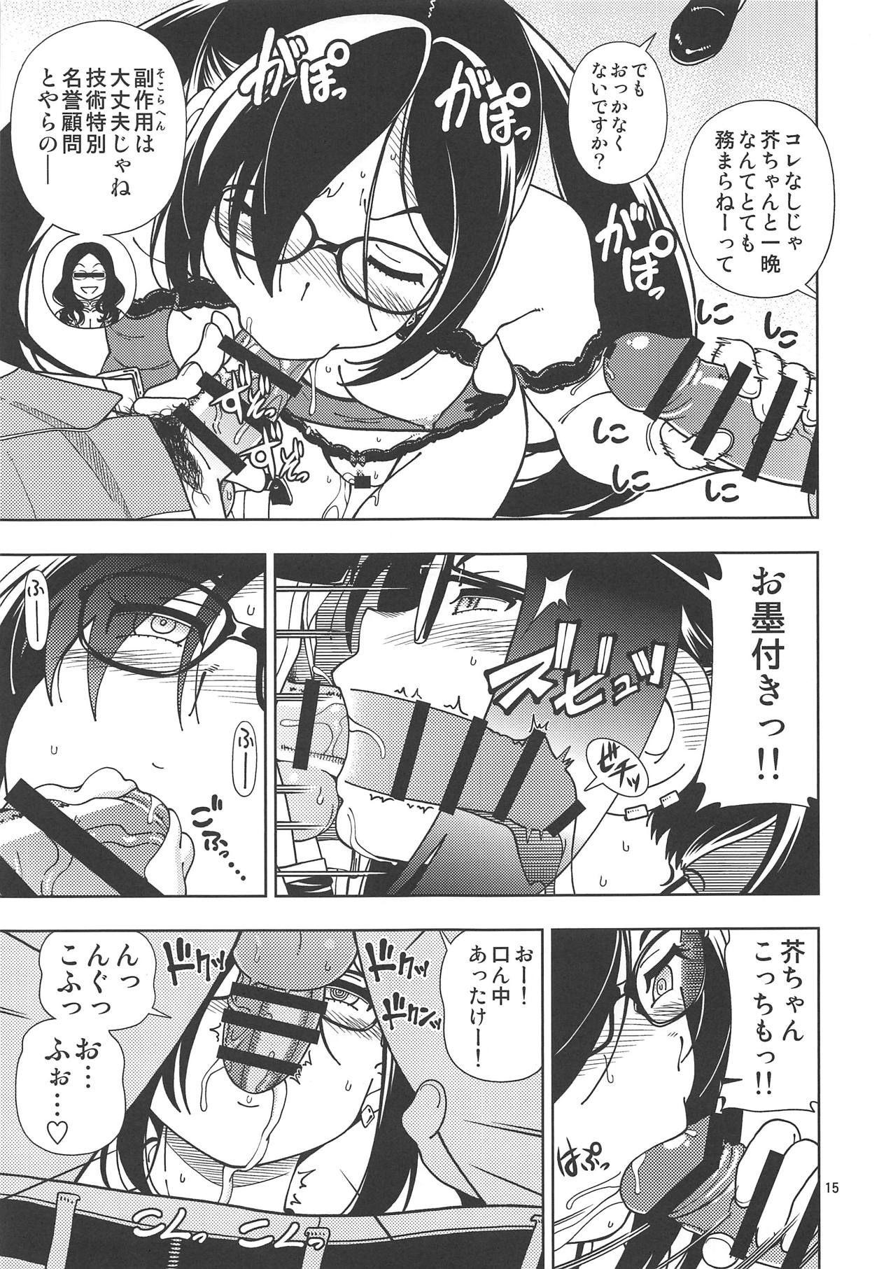 Shoujo Lostbelt - Page 14