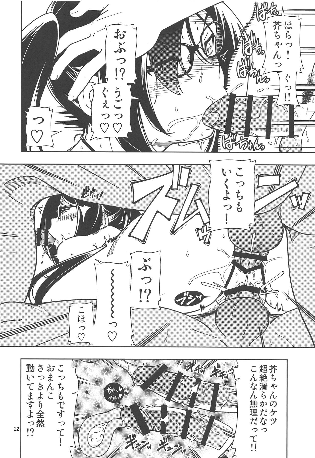Shoujo Lostbelt - Page 21