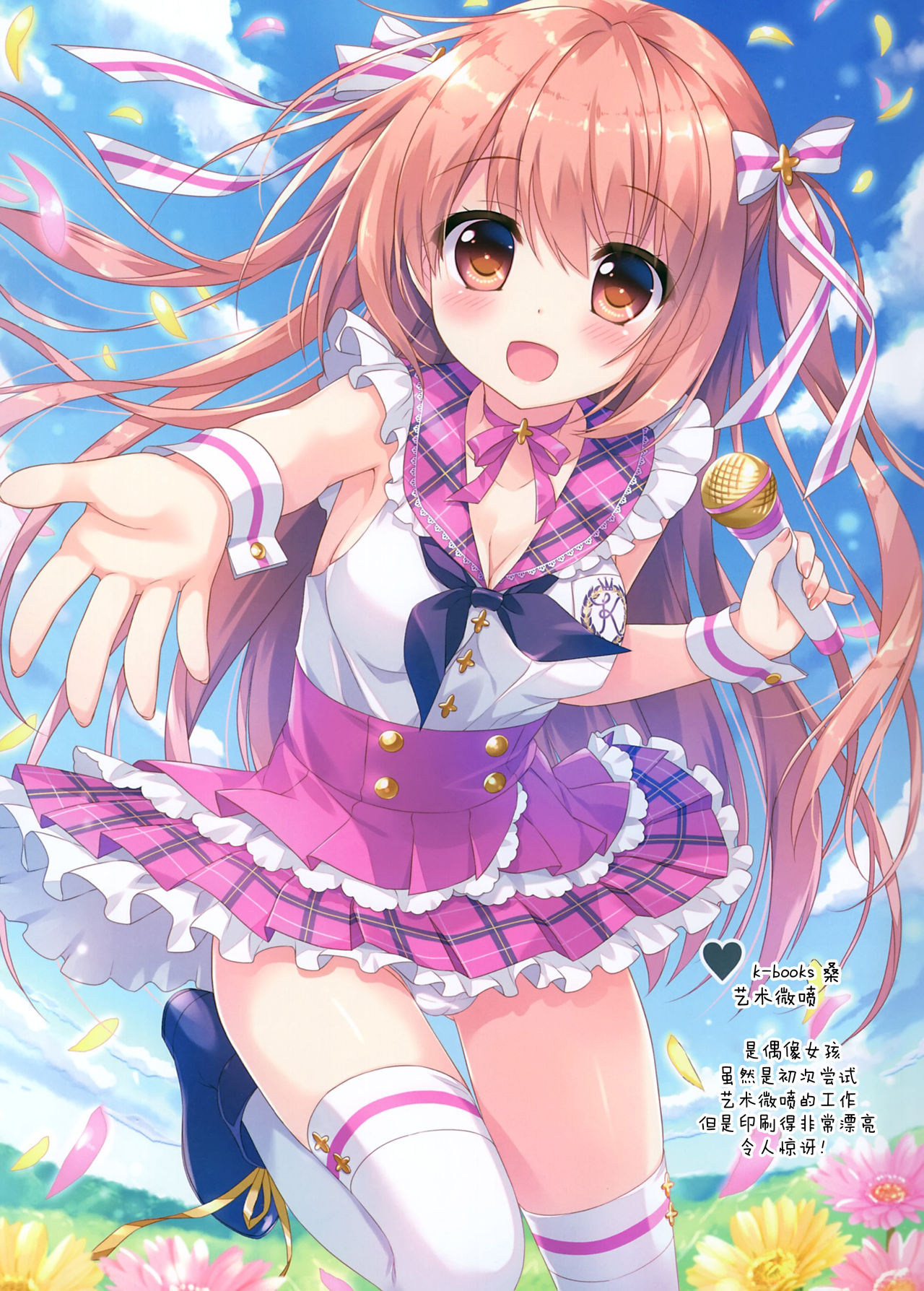 AME NOCHI COLORS 3 - Page 11