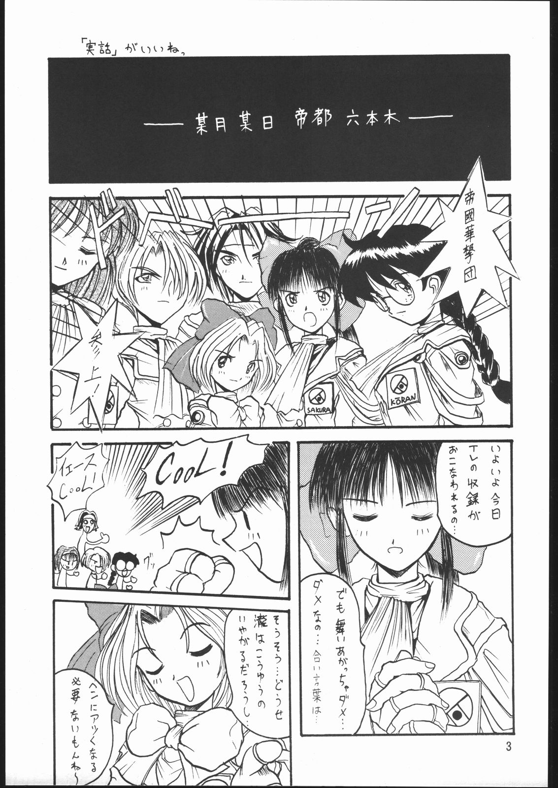 Ebisu Taisen Kanzenban - Page 2