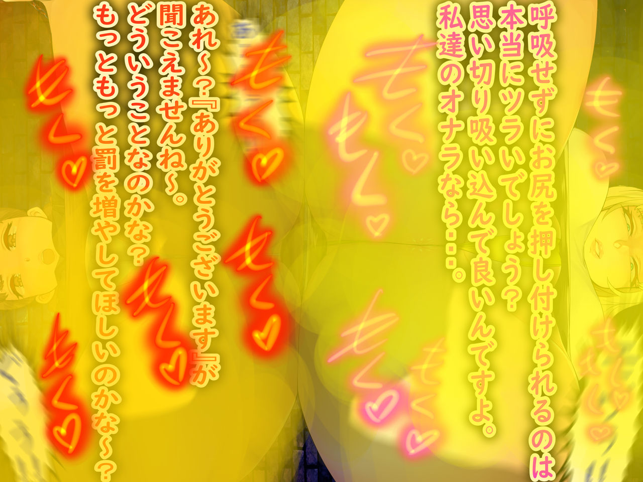 Shokuba no M-o o Gachi Ijime Shite Mita - Page 87