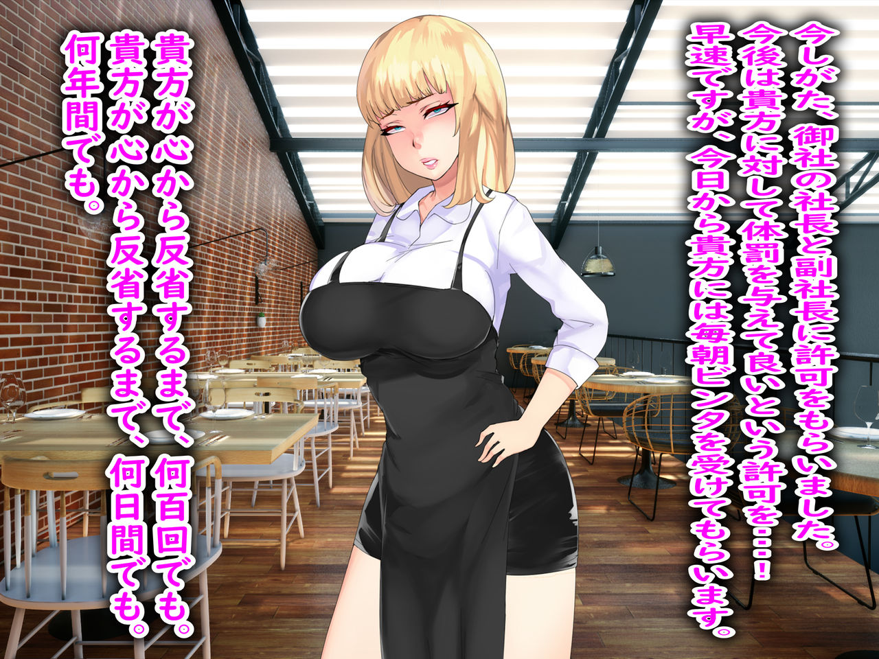 Shokuba no M-o o Gachi Ijime Shite Mita - Page 9