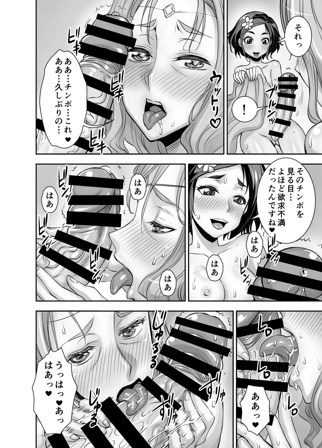Isekai Futanari Tensei 2 - Page 13