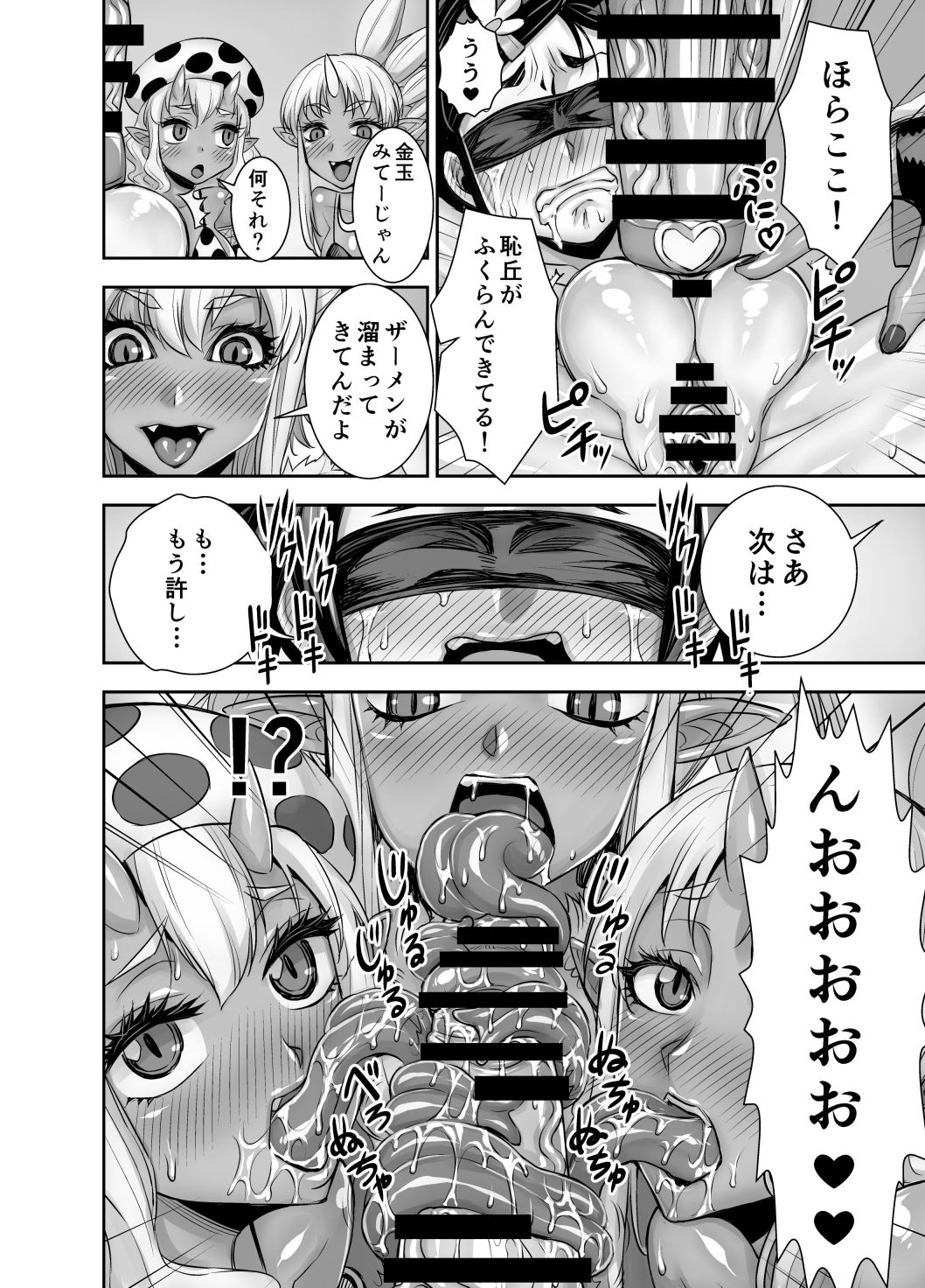 Isekai Futanari Tensei 2 - Page 33