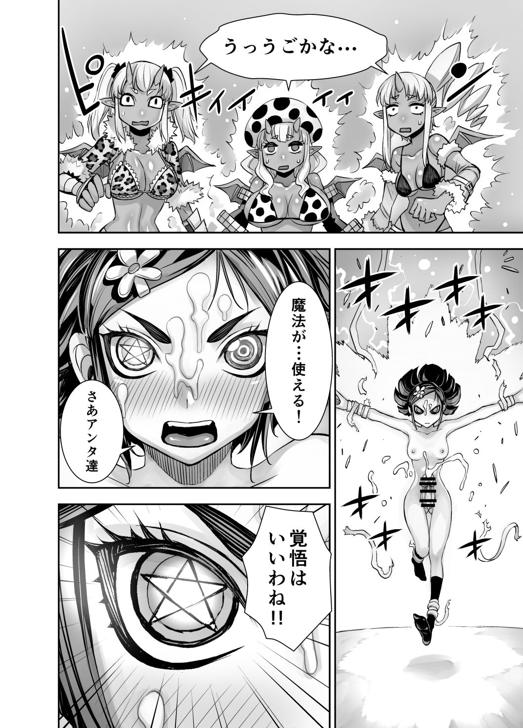 Isekai Futanari Tensei 2 - Page 37